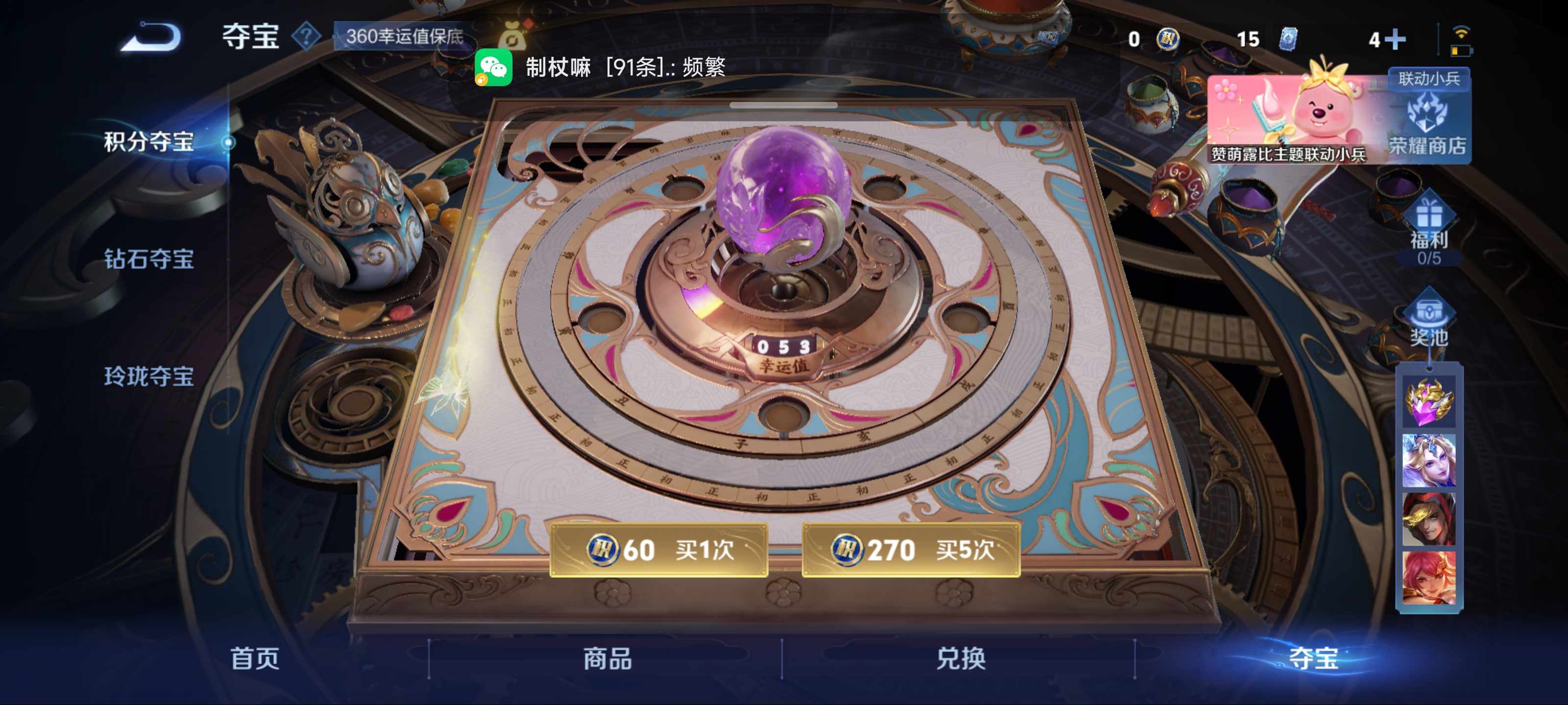WZCMW3208066王者荣耀账号详情图13 WZCMW3208066王者荣耀账号详情图13