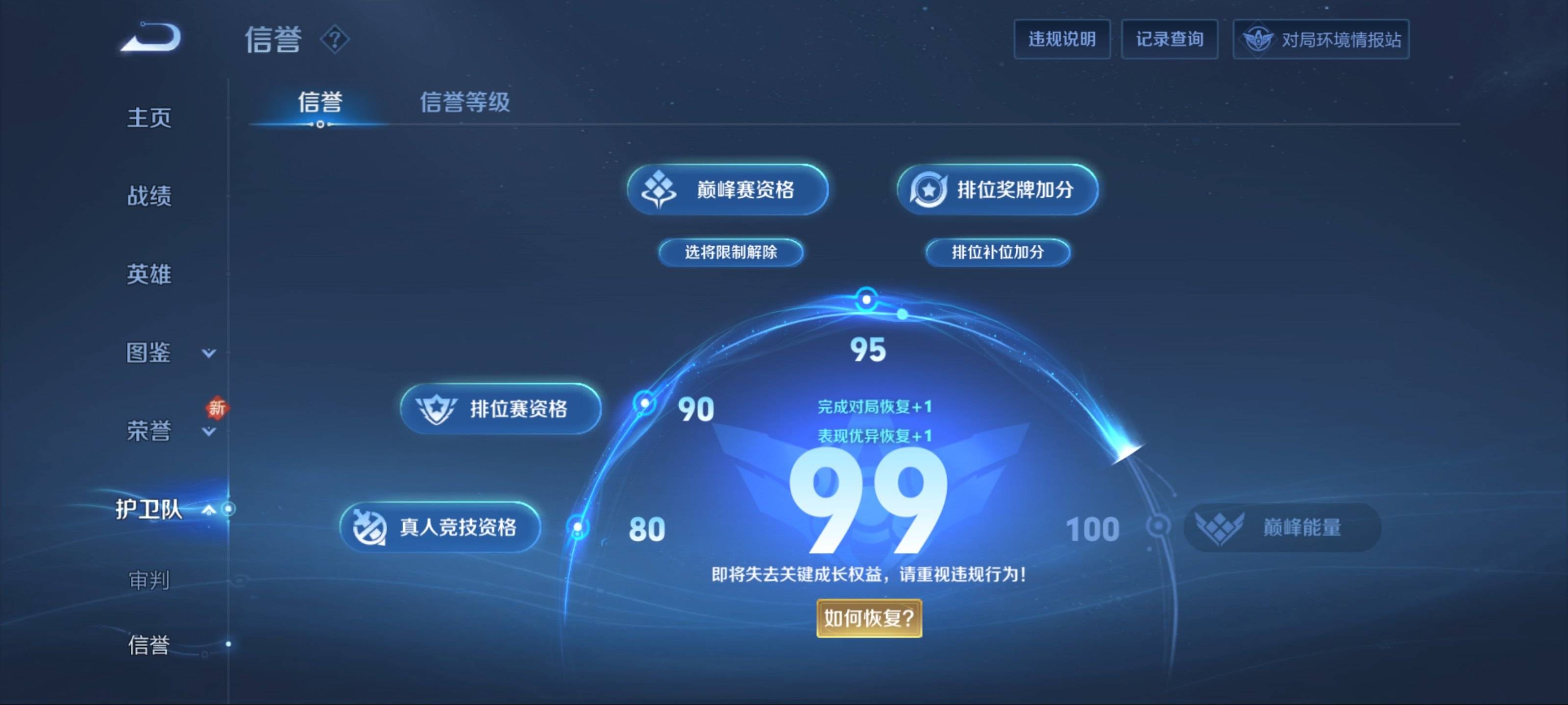 WZCMW3208079王者荣耀账号详情图6