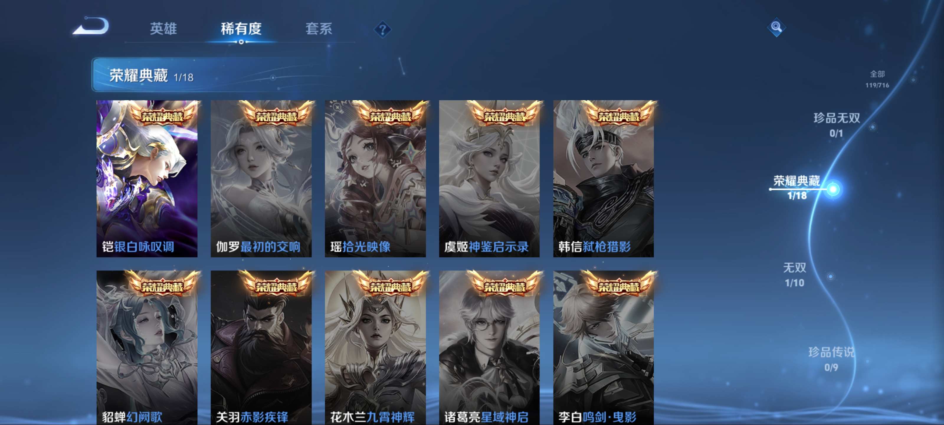 WZCMW3208079王者荣耀账号详情图7