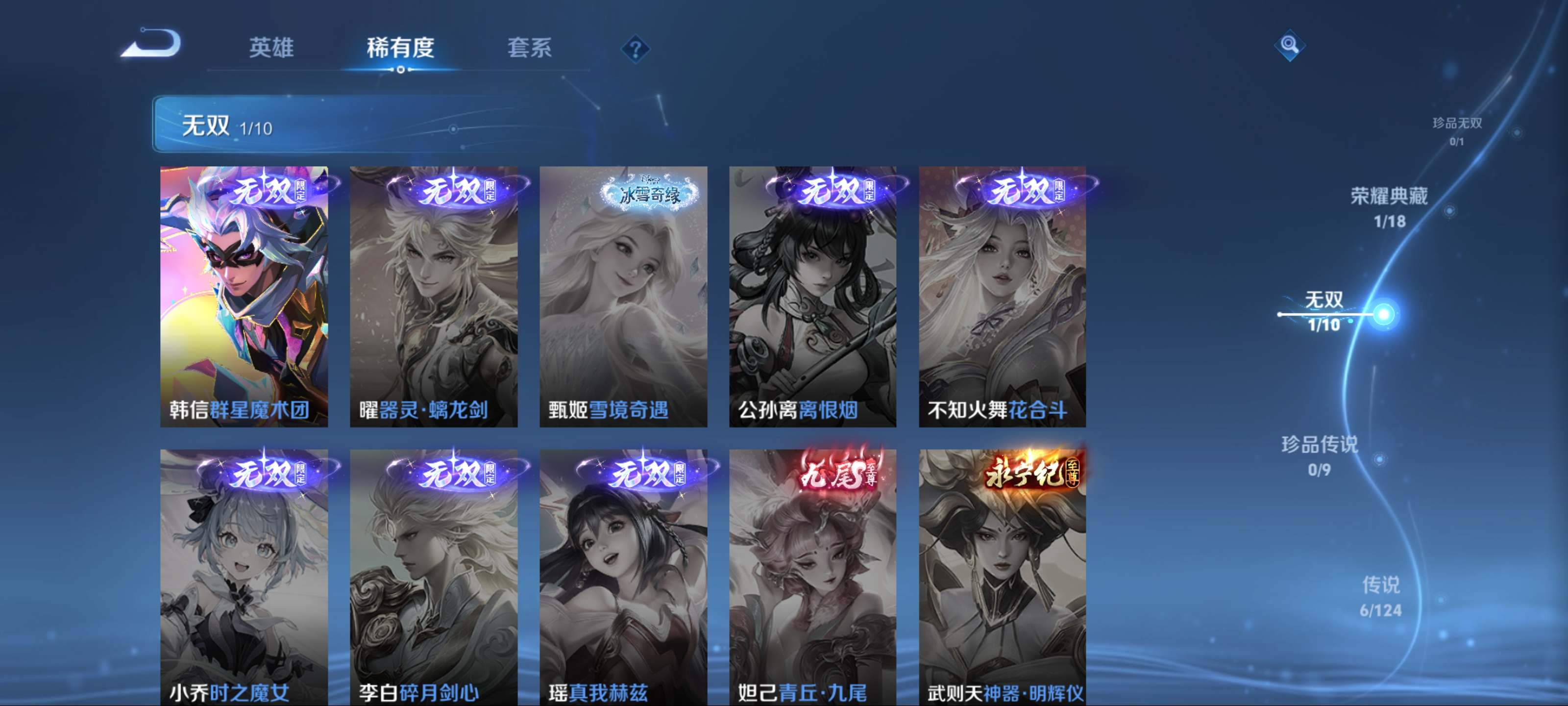 WZCMW3208079王者荣耀账号详情图8