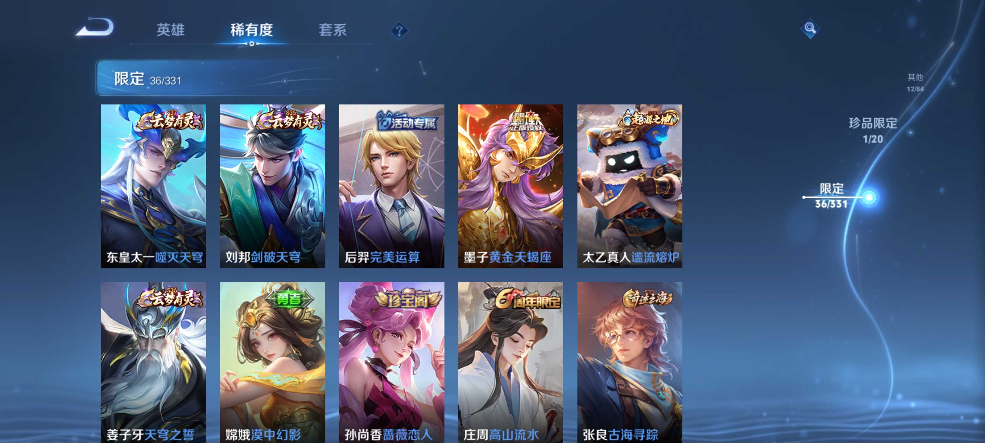 WZCMW3208079王者荣耀账号详情图10