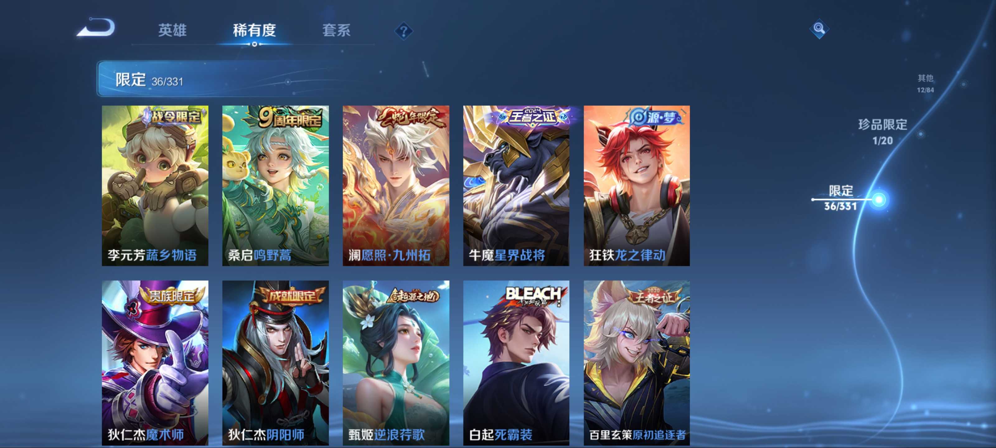 WZCMW3208079王者荣耀账号详情图11