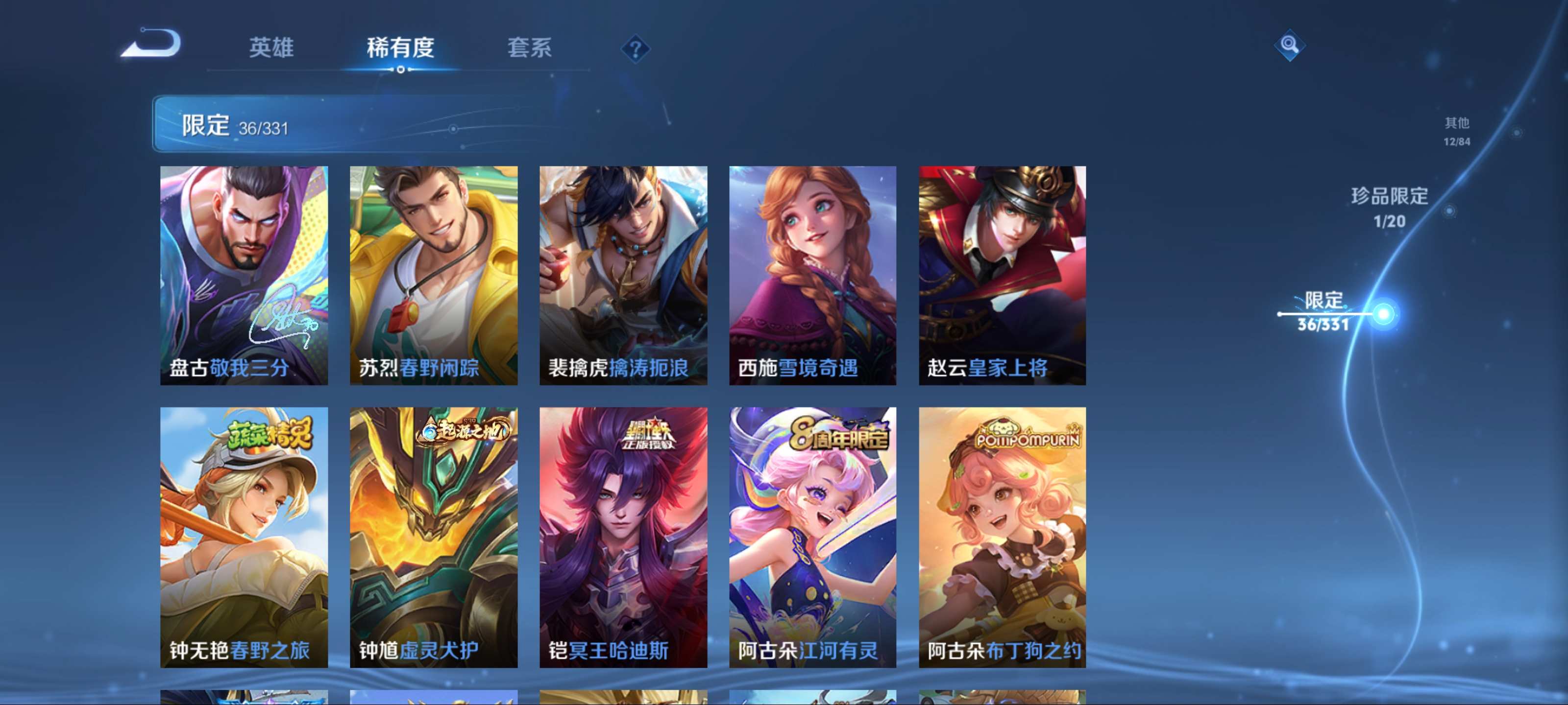 WZCMW3208079王者荣耀账号详情图12
