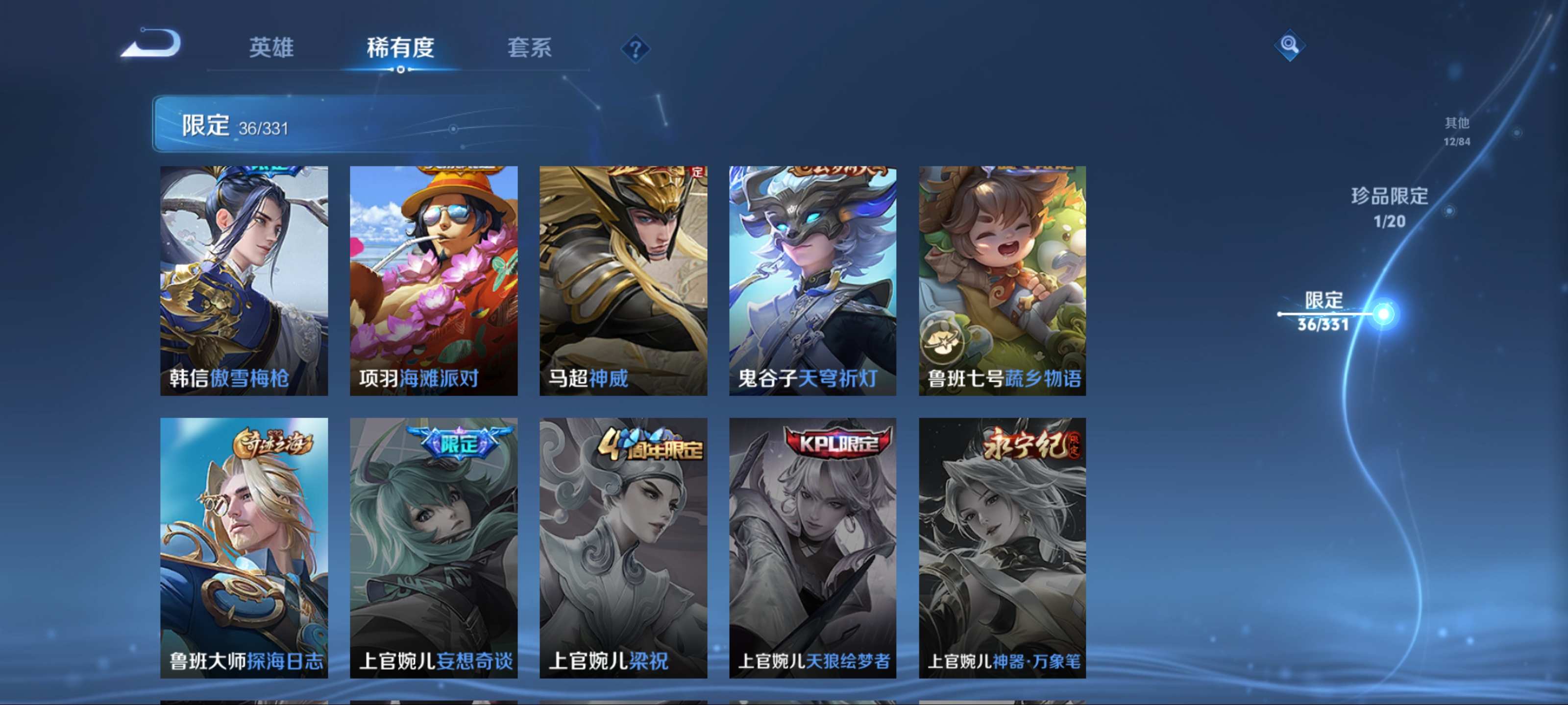 WZCMW3208079王者荣耀账号详情图13