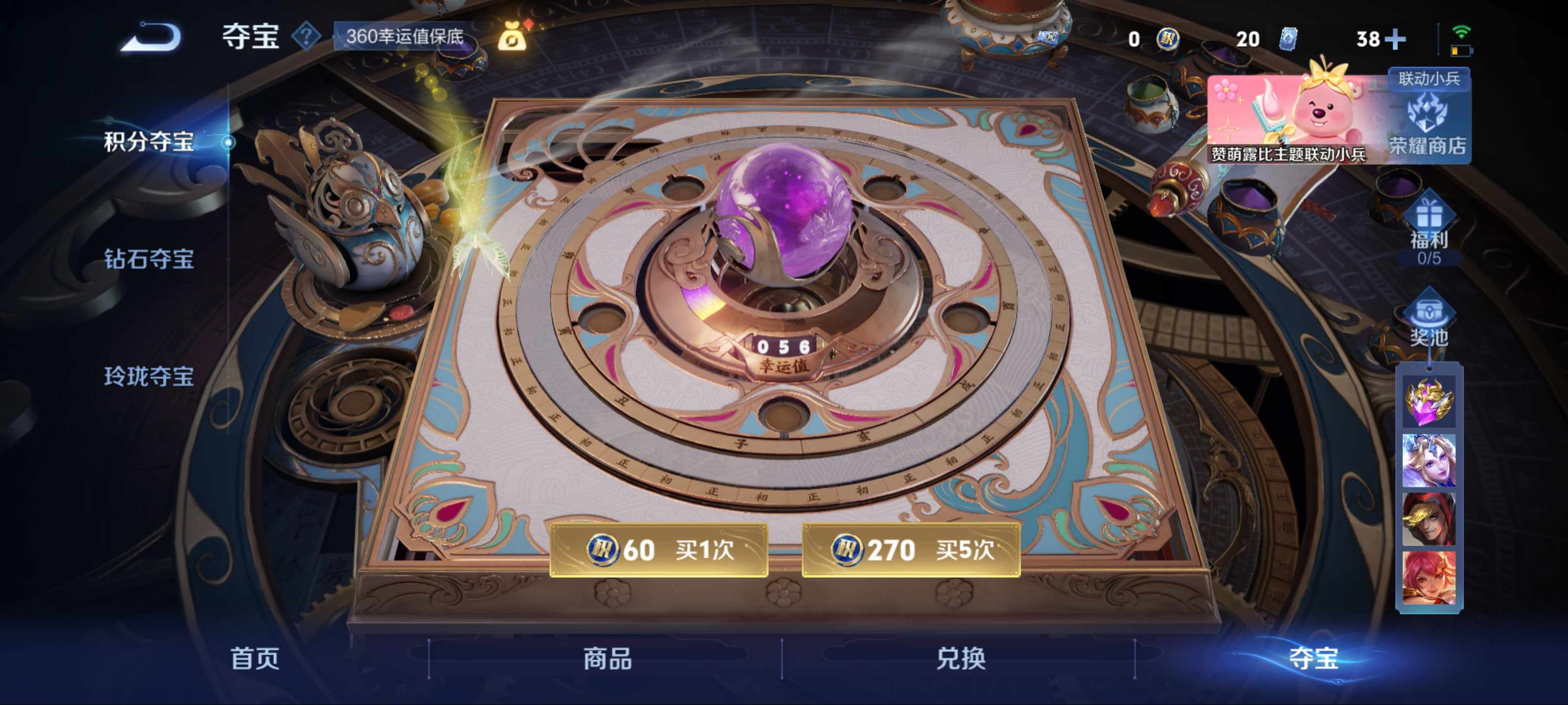 WZCMW3208079王者荣耀账号详情图16