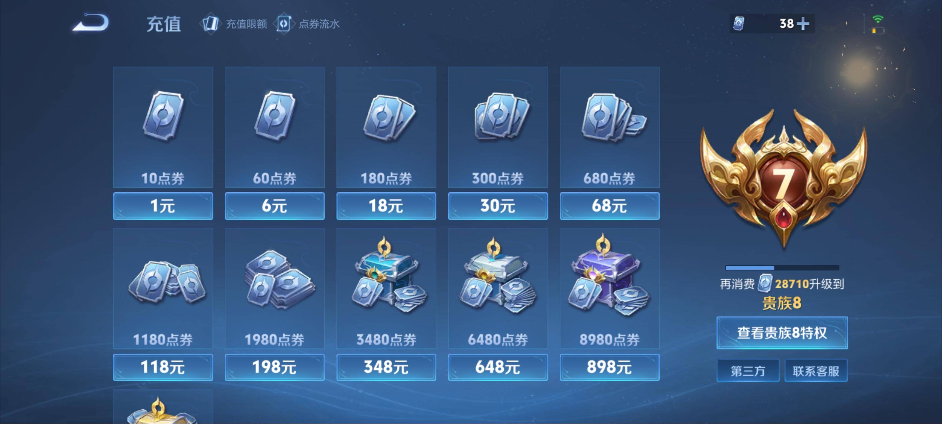 WZCMW3208079王者荣耀账号详情图17