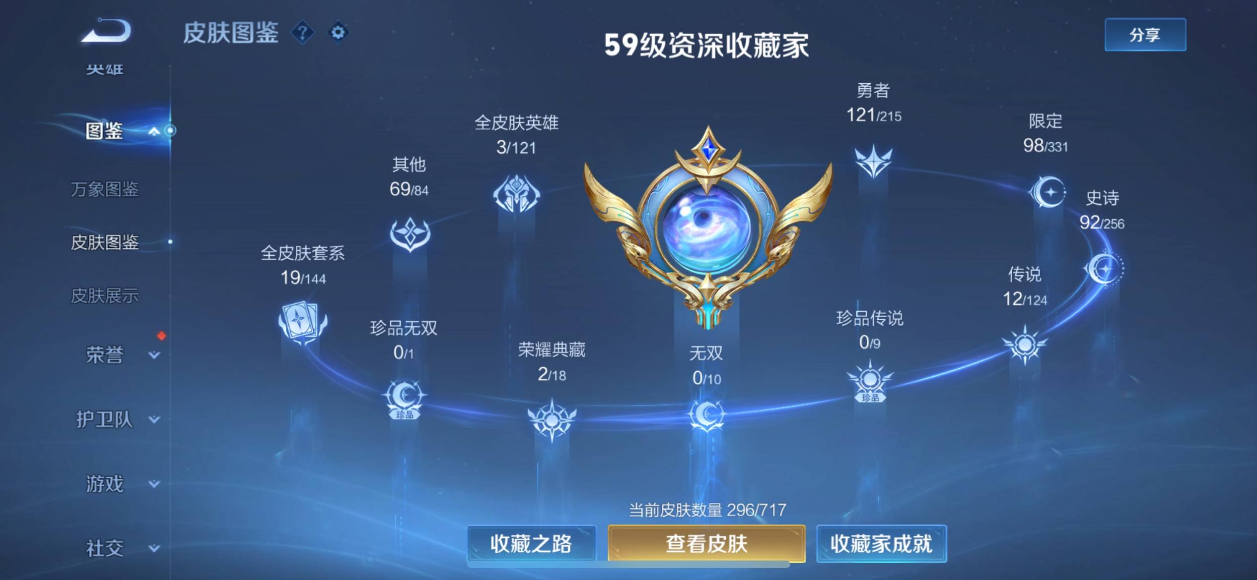 WZCMW3208053王者荣耀账号详情图5 WZCMW3208053王者荣耀账号详情图5