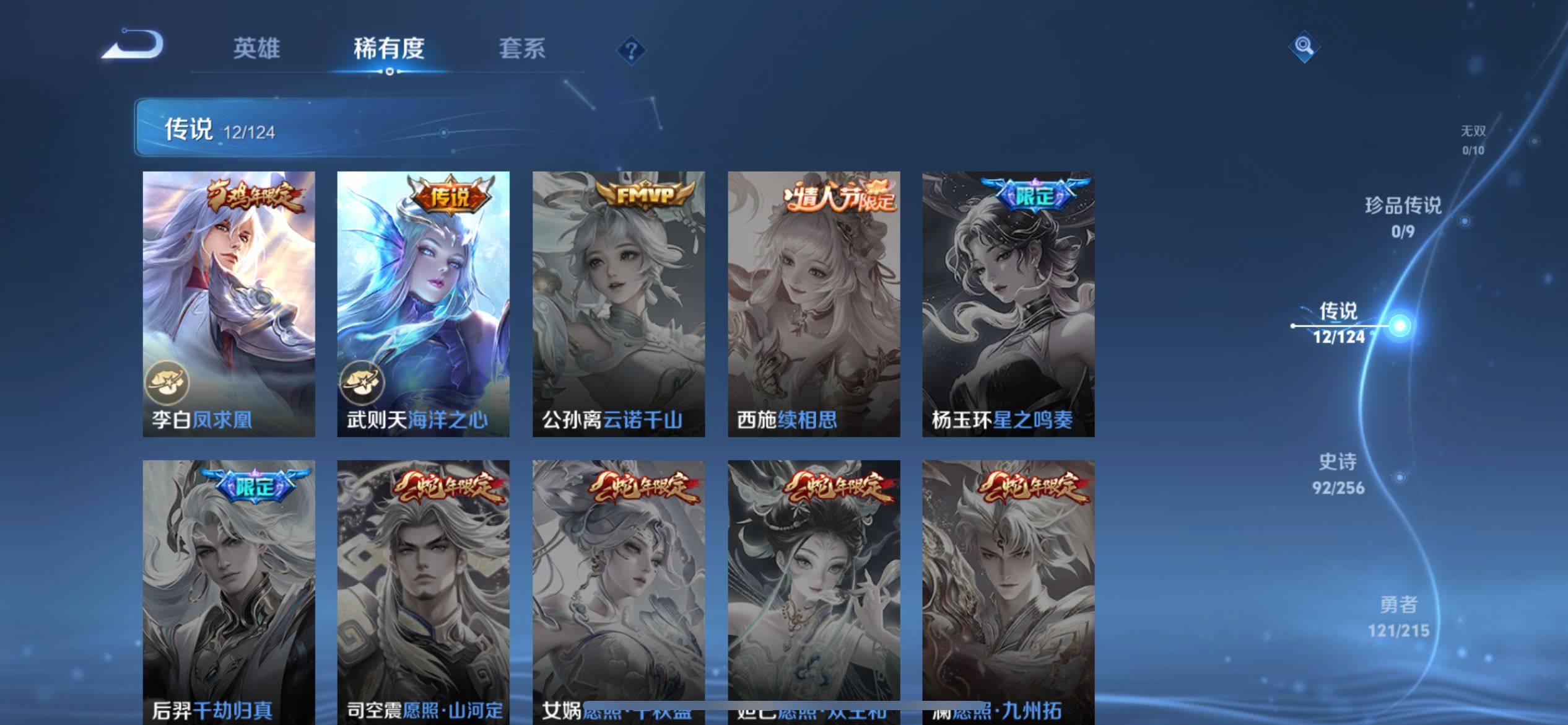 WZCMW3208053王者荣耀账号详情图9 WZCMW3208053王者荣耀账号详情图9