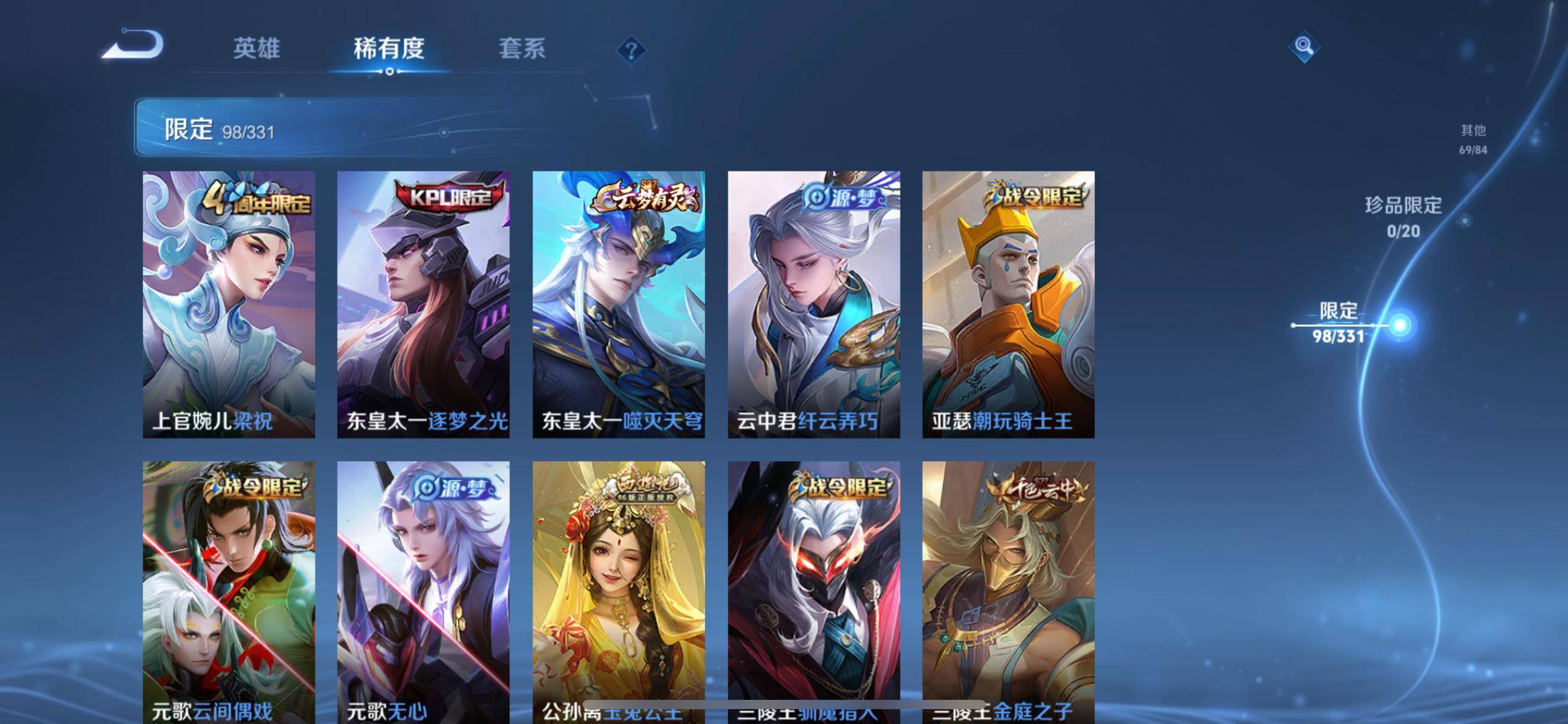 WZCMW3208053王者荣耀账号详情图10 WZCMW3208053王者荣耀账号详情图10