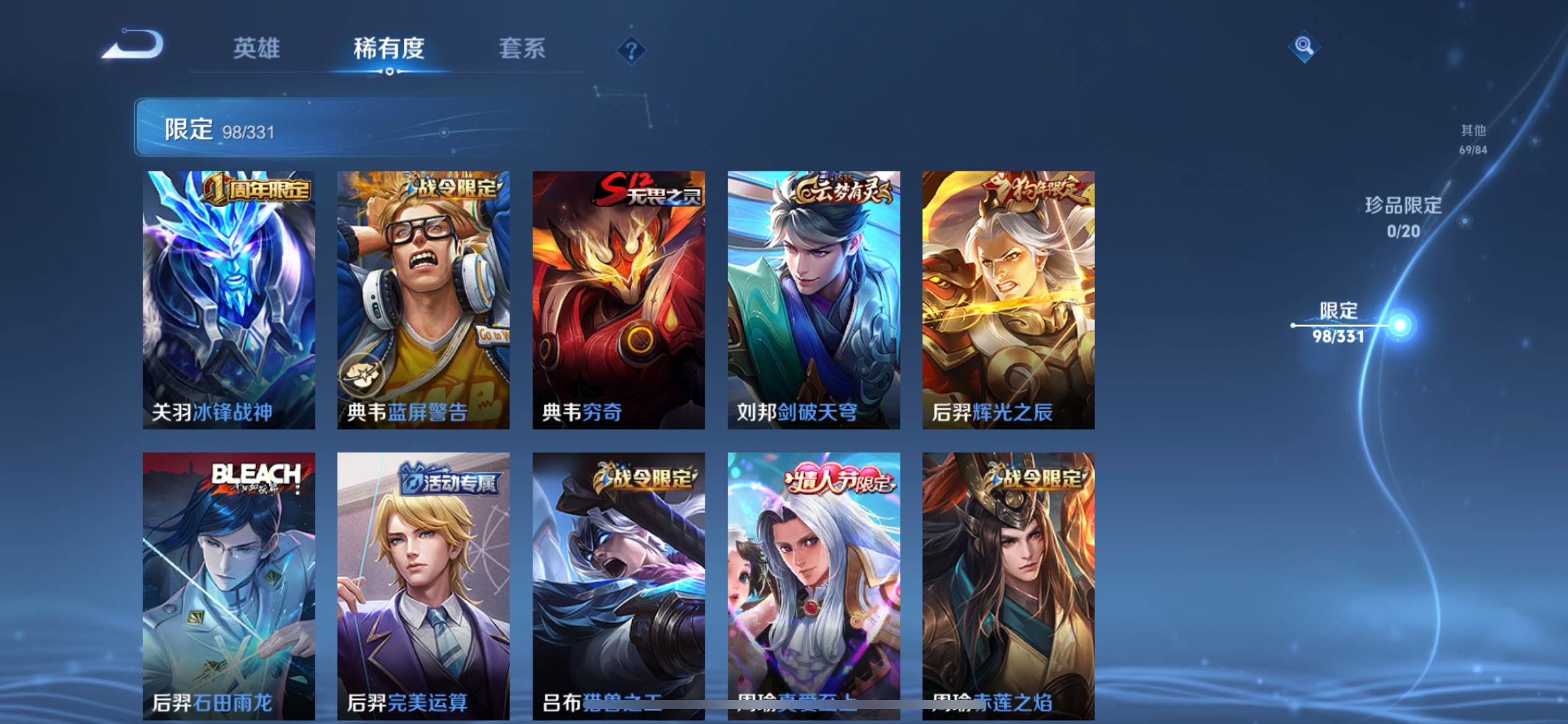 WZCMW3208053王者荣耀账号详情图11 WZCMW3208053王者荣耀账号详情图11