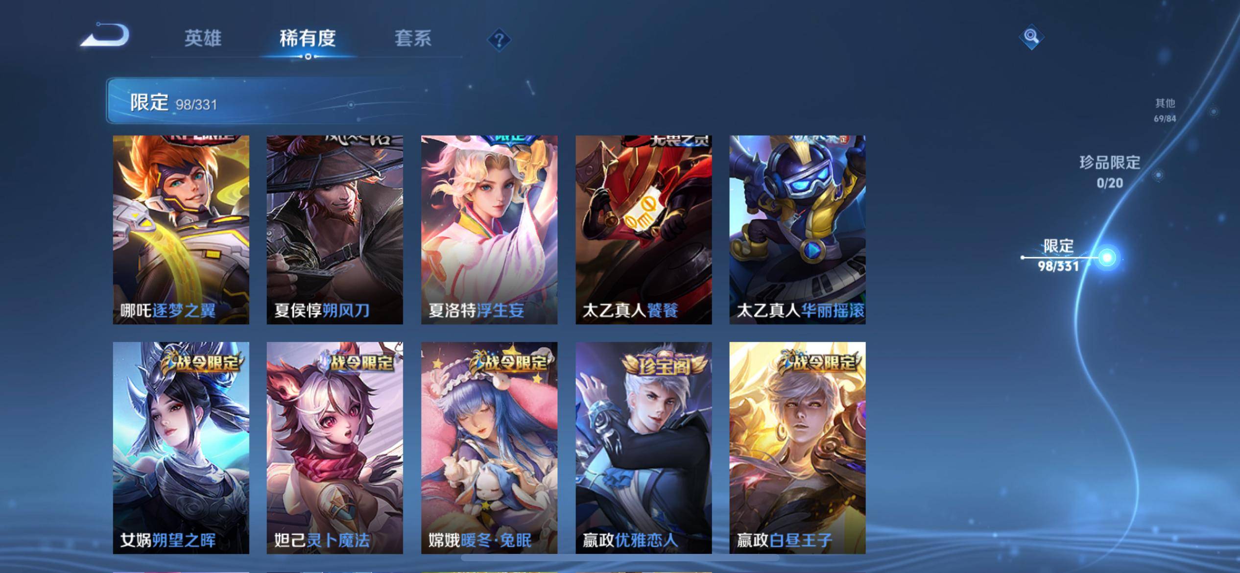 WZCMW3208053王者荣耀账号详情图12 WZCMW3208053王者荣耀账号详情图12