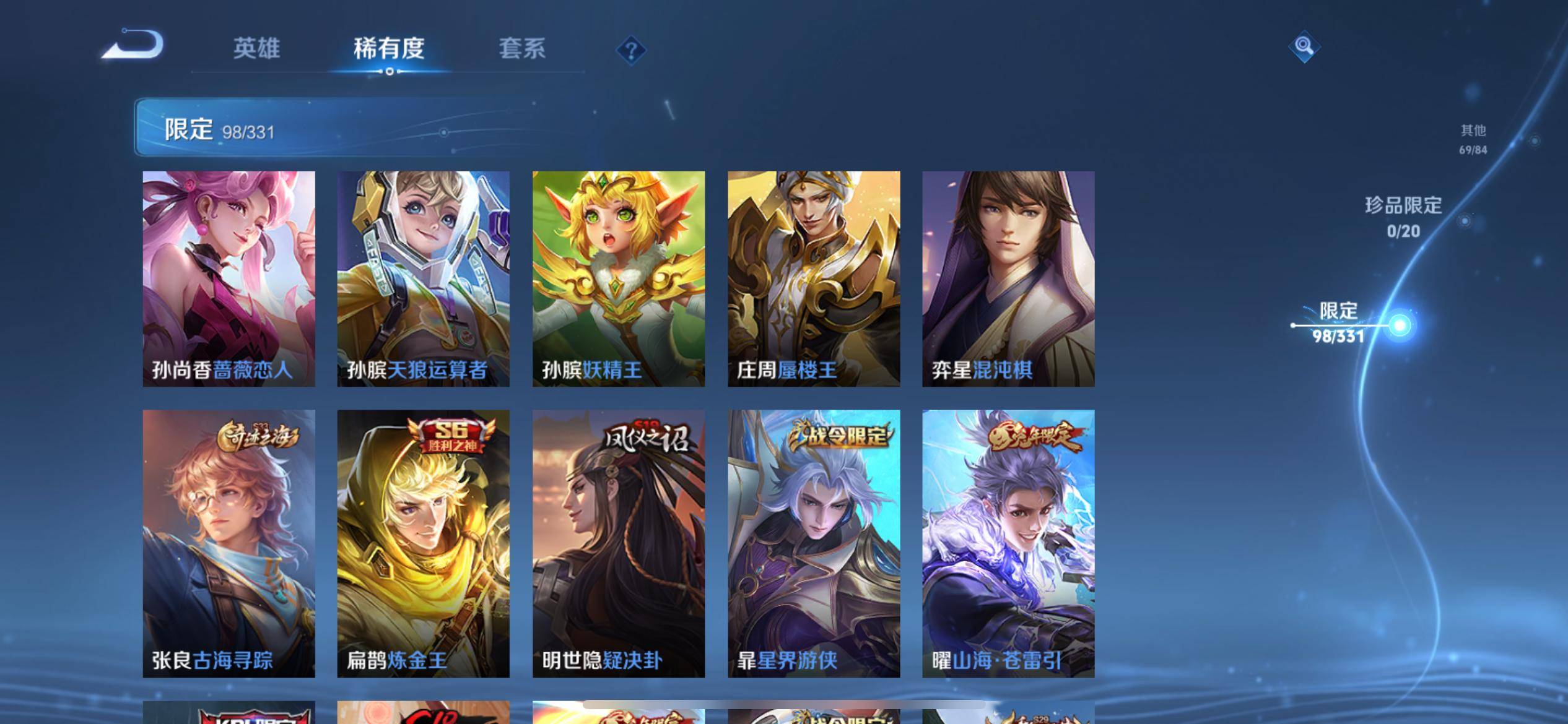 WZCMW3208053王者荣耀账号详情图13 WZCMW3208053王者荣耀账号详情图13