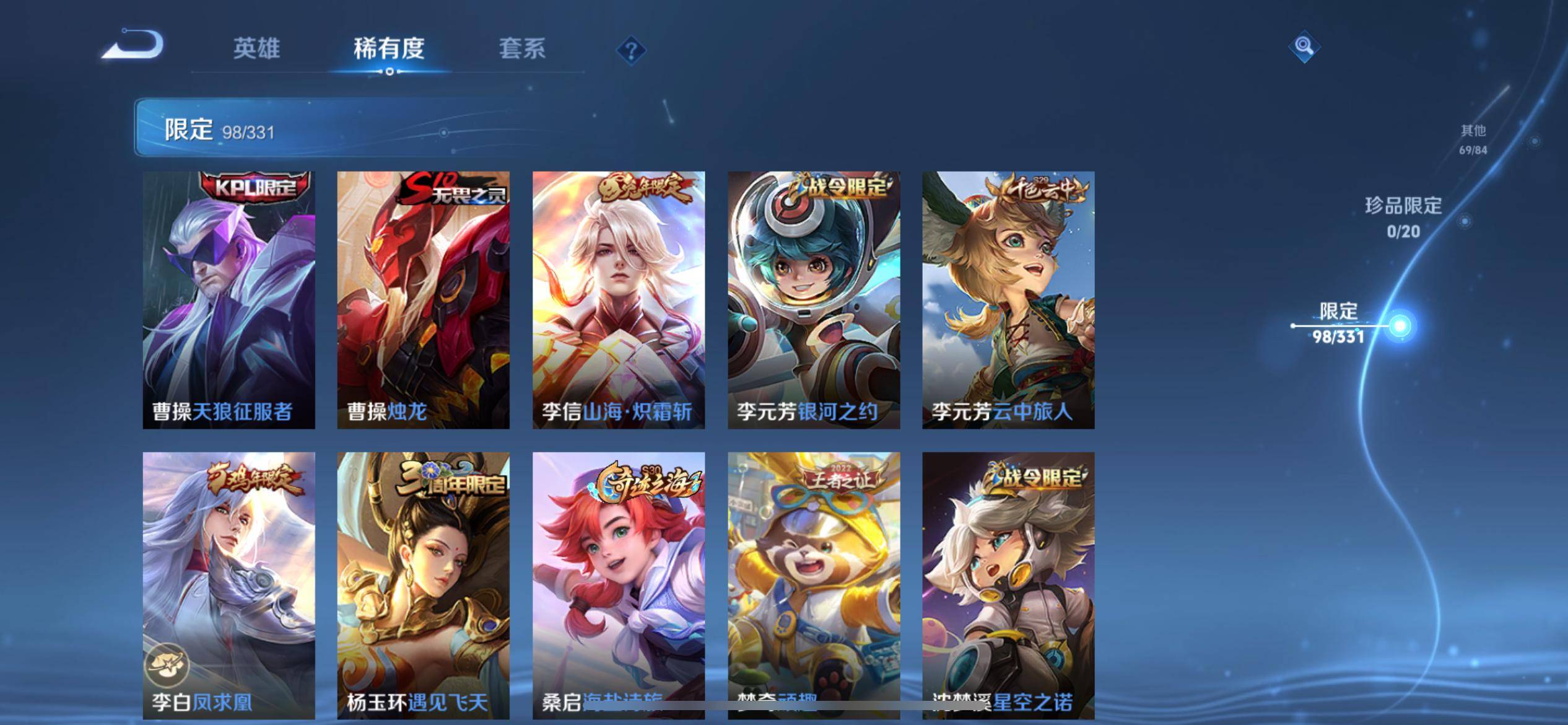WZCMW3208053王者荣耀账号详情图14 WZCMW3208053王者荣耀账号详情图14