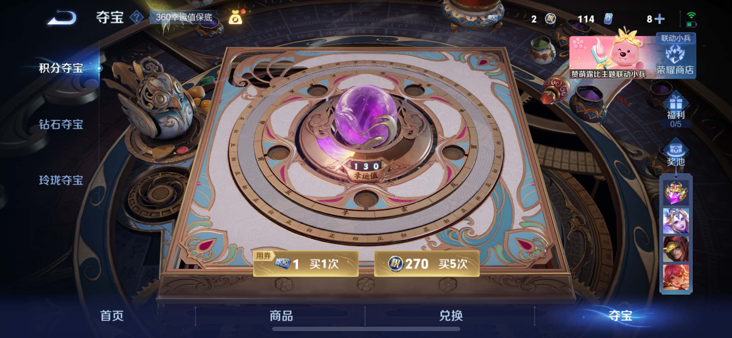 WZCMW3208053王者荣耀账号详情图22 WZCMW3208053王者荣耀账号详情图22