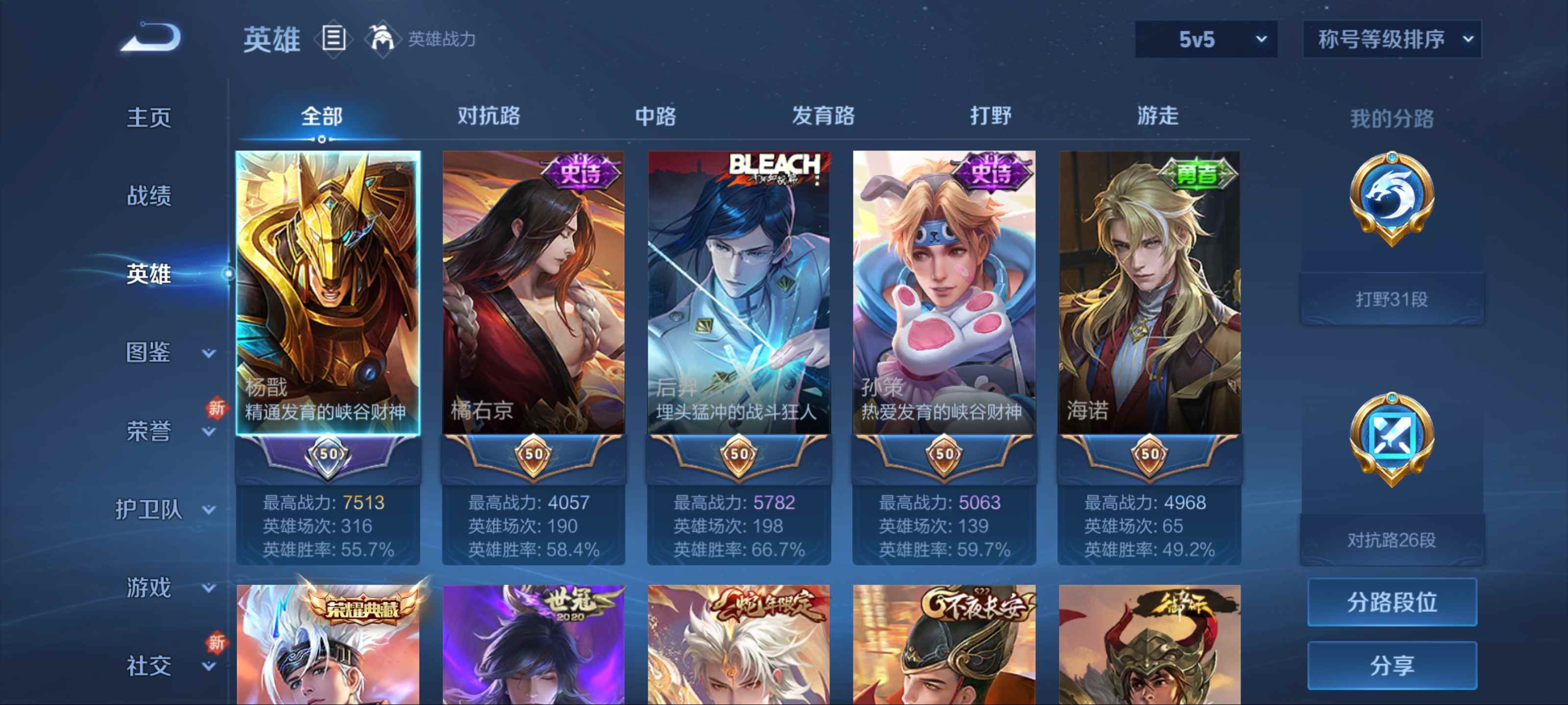 WZCMW3208056王者荣耀账号详情图3 WZCMW3208056王者荣耀账号详情图3