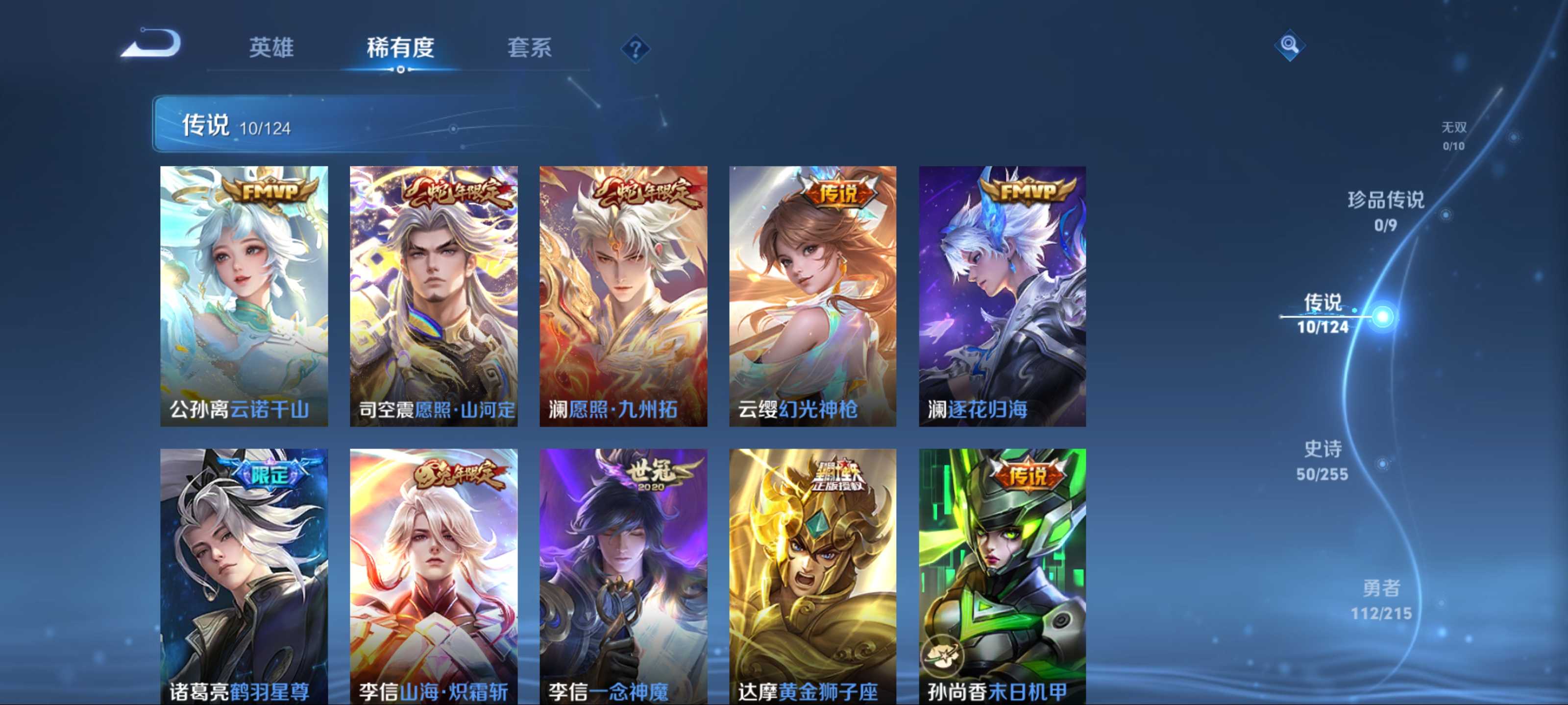 WZCMW3208056王者荣耀账号详情图8 WZCMW3208056王者荣耀账号详情图8