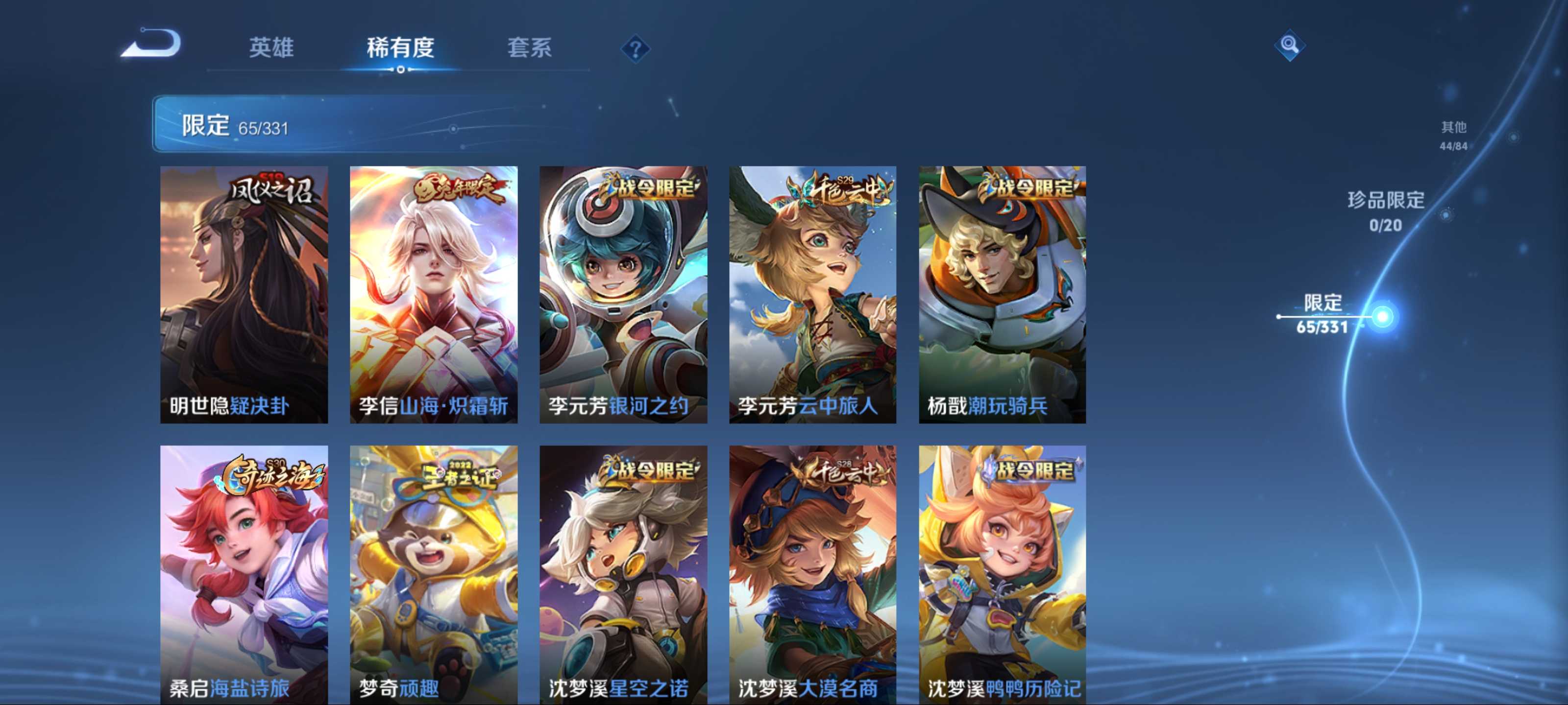 WZCMW3208056王者荣耀账号详情图11 WZCMW3208056王者荣耀账号详情图11