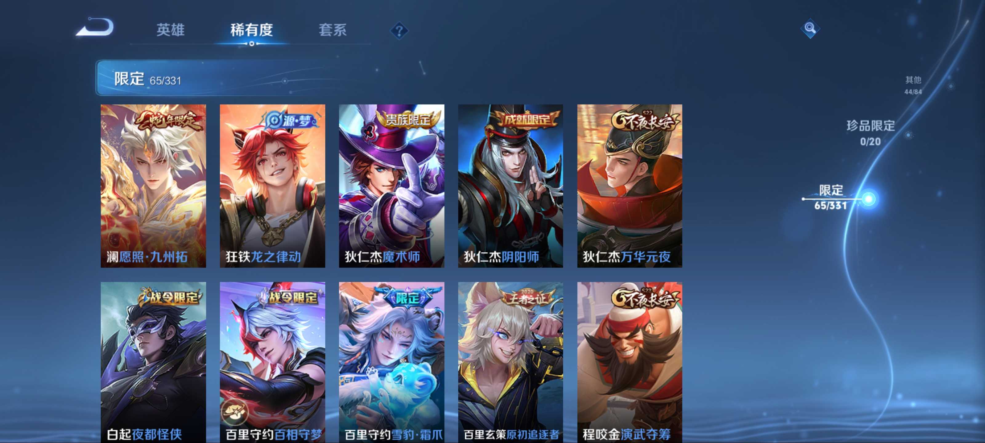 WZCMW3208056王者荣耀账号详情图12 WZCMW3208056王者荣耀账号详情图12