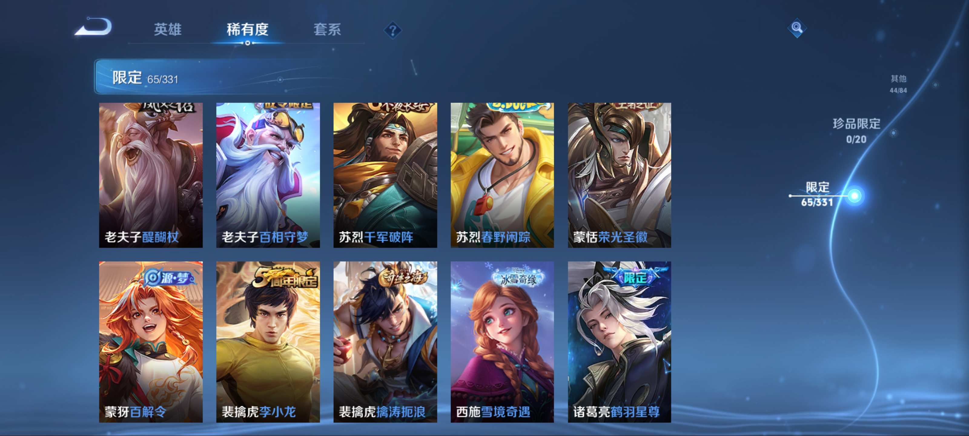 WZCMW3208056王者荣耀账号详情图13 WZCMW3208056王者荣耀账号详情图13