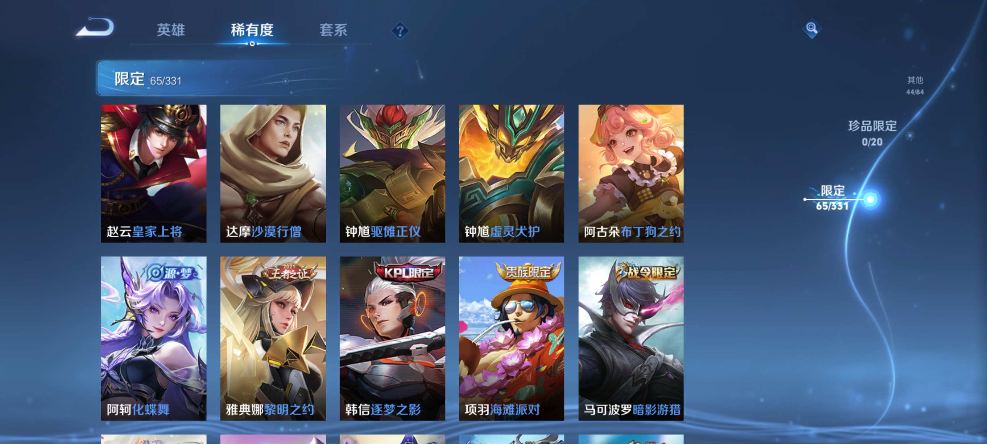 WZCMW3208056王者荣耀账号详情图14 WZCMW3208056王者荣耀账号详情图14