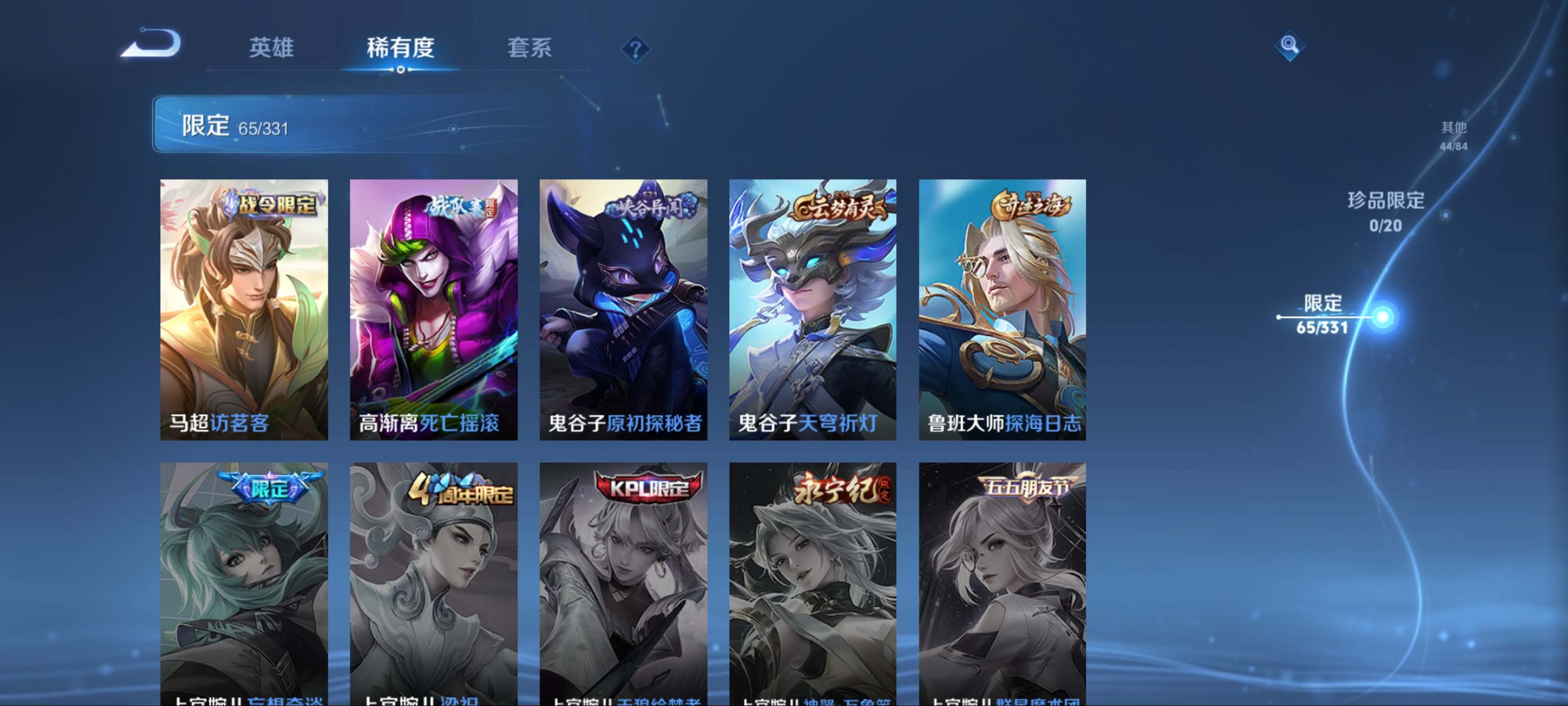 WZCMW3208056王者荣耀账号详情图15 WZCMW3208056王者荣耀账号详情图15