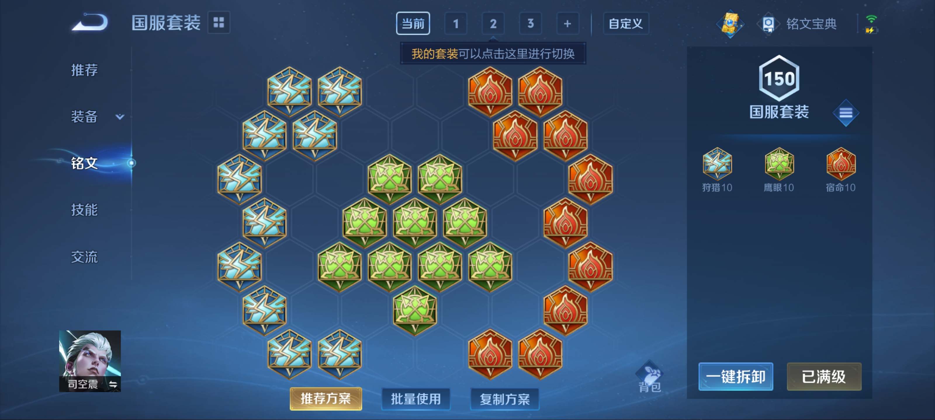 WZCMW3208056王者荣耀账号详情图16 WZCMW3208056王者荣耀账号详情图16