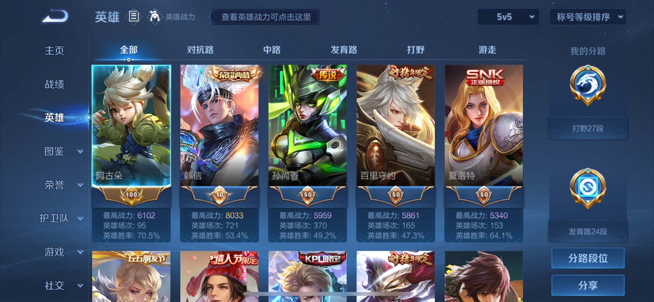 WZCMW3208063王者荣耀账号详情图3 WZCMW3208063王者荣耀账号详情图3