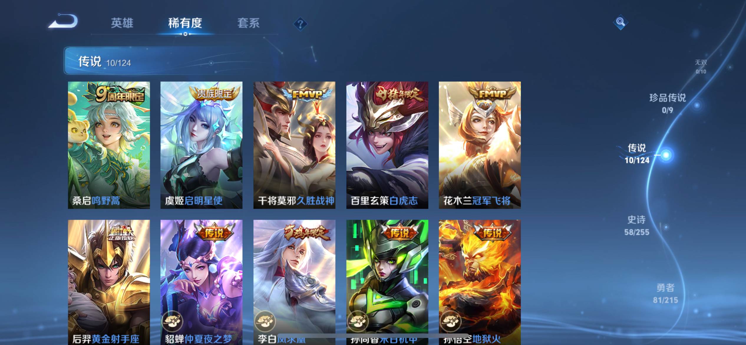 WZCMW3208063王者荣耀账号详情图8 WZCMW3208063王者荣耀账号详情图8