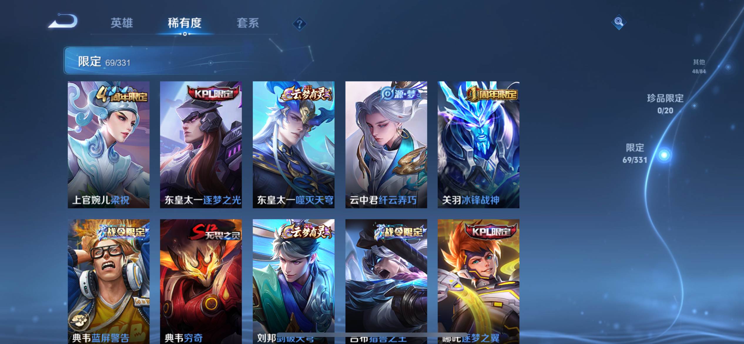 WZCMW3208063王者荣耀账号详情图9 WZCMW3208063王者荣耀账号详情图9