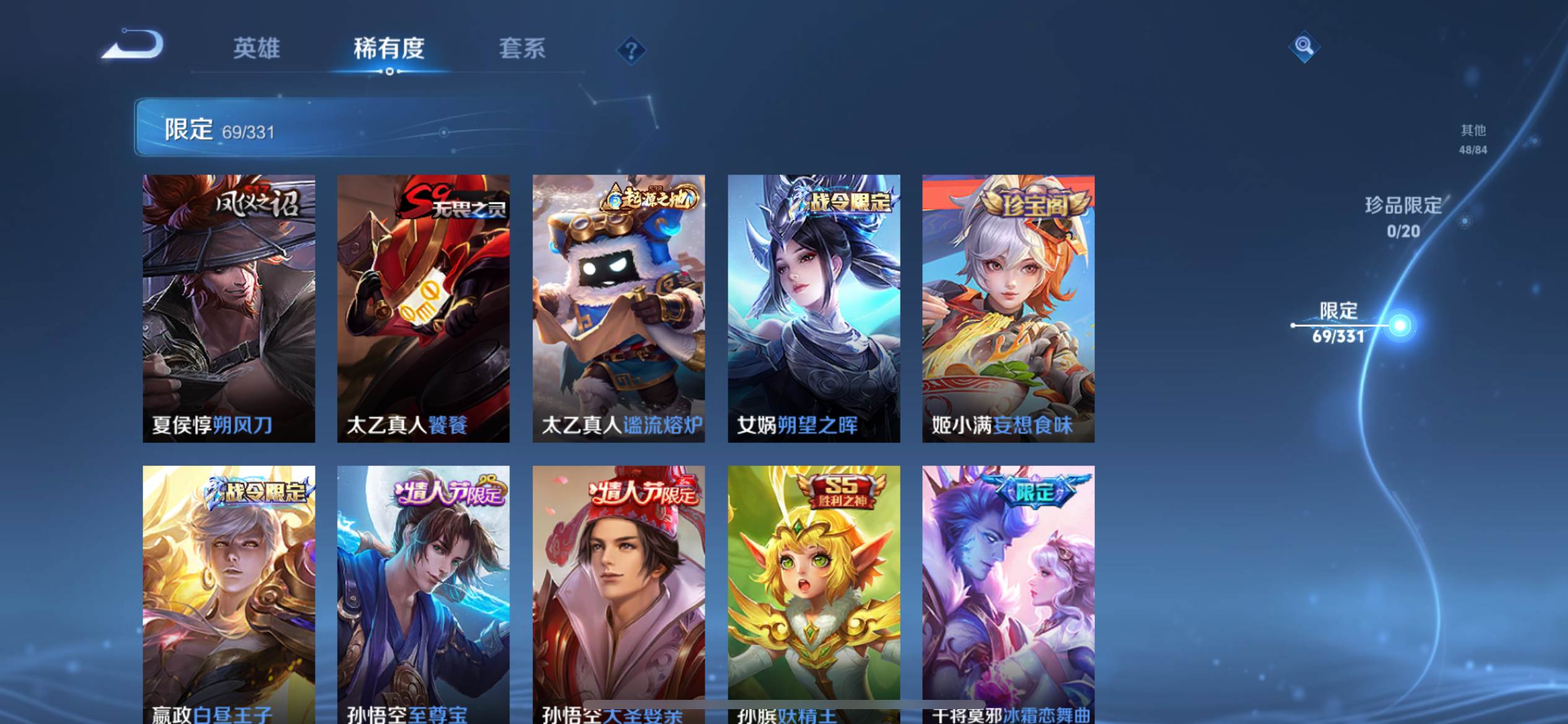 WZCMW3208063王者荣耀账号详情图10 WZCMW3208063王者荣耀账号详情图10