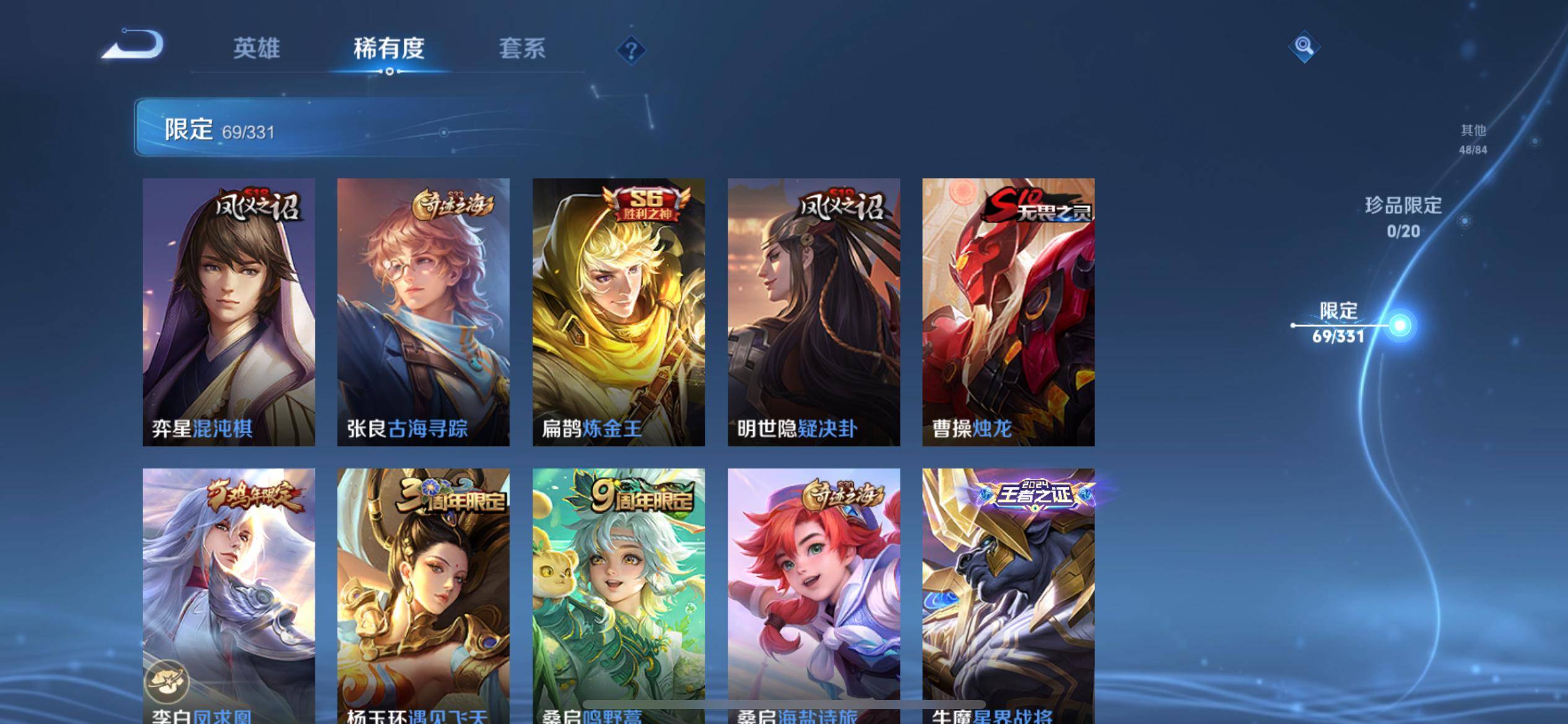 WZCMW3208063王者荣耀账号详情图11 WZCMW3208063王者荣耀账号详情图11