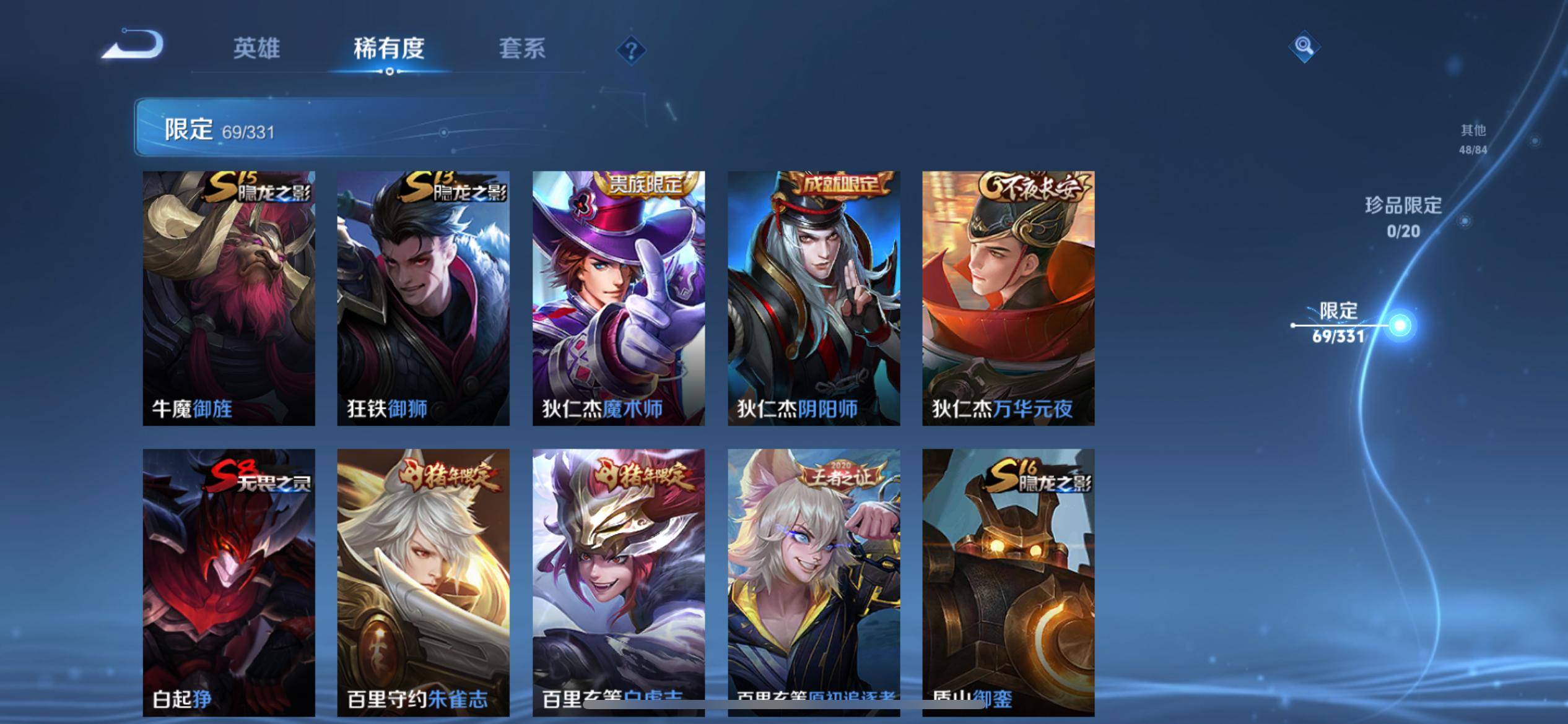 WZCMW3208063王者荣耀账号详情图12 WZCMW3208063王者荣耀账号详情图12