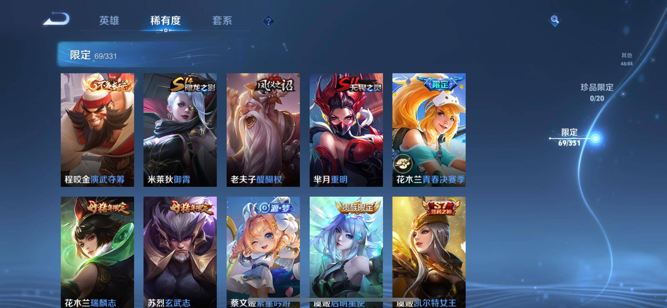 WZCMW3208063王者荣耀账号详情图13 WZCMW3208063王者荣耀账号详情图13
