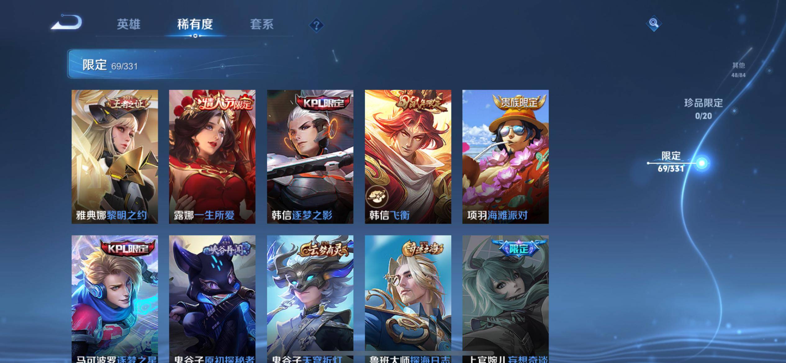 WZCMW3208063王者荣耀账号详情图15 WZCMW3208063王者荣耀账号详情图15