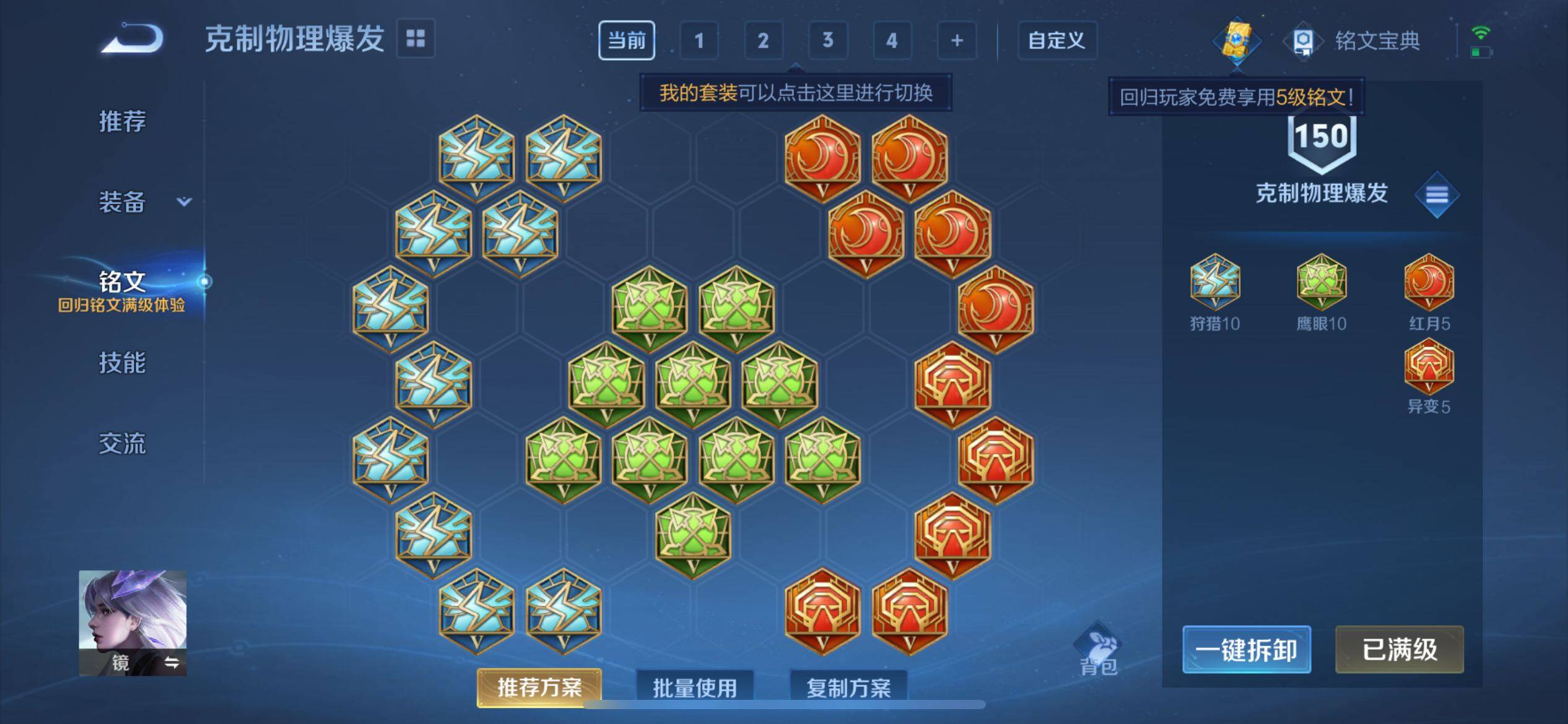 WZCMW3208063王者荣耀账号详情图16 WZCMW3208063王者荣耀账号详情图16