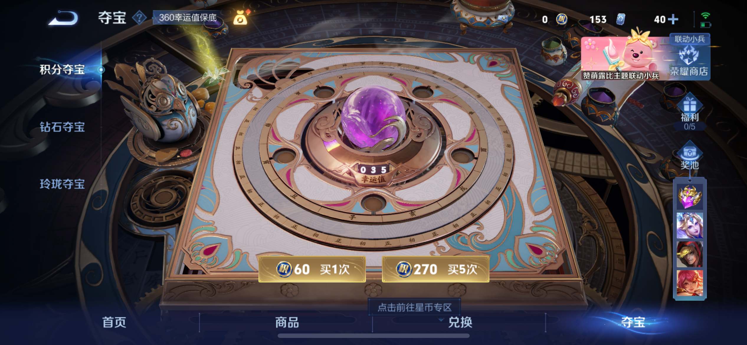 WZCMW3208063王者荣耀账号详情图18 WZCMW3208063王者荣耀账号详情图18