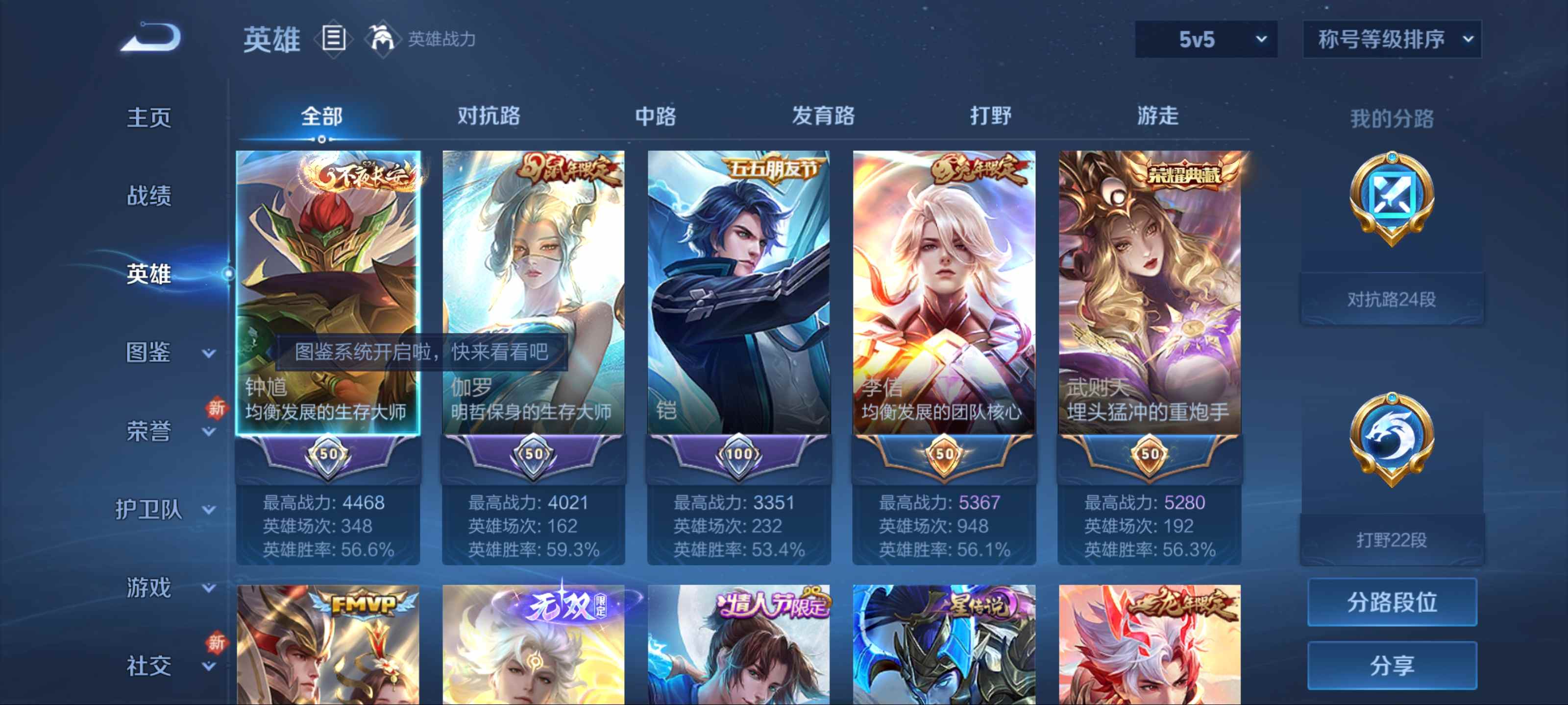 WZCMW3208055王者荣耀账号详情图3 WZCMW3208055王者荣耀账号详情图3