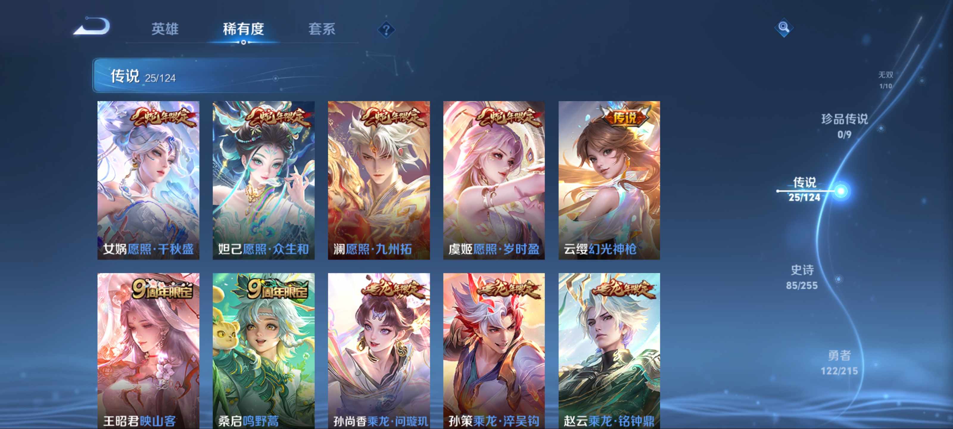 WZCMW3208055王者荣耀账号详情图9 WZCMW3208055王者荣耀账号详情图9