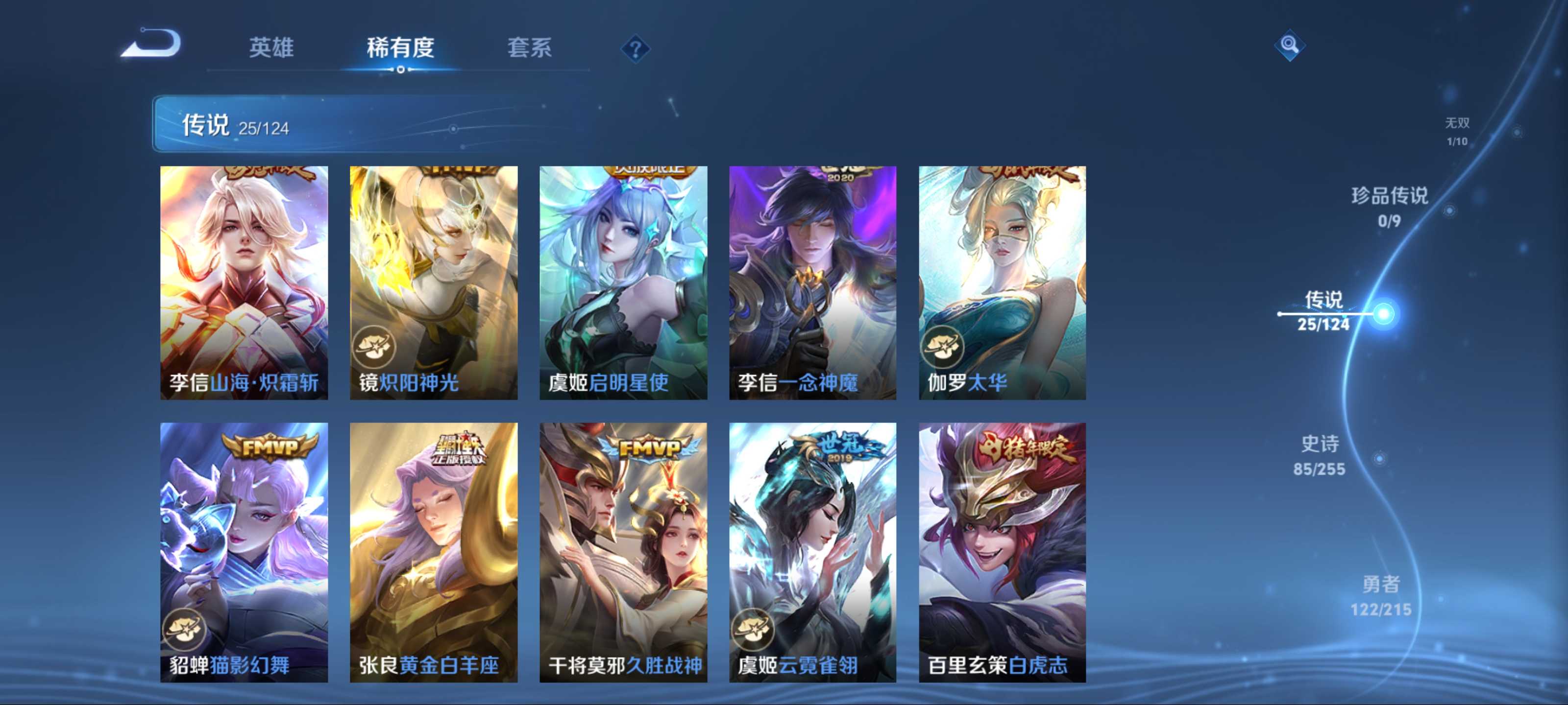 WZCMW3208055王者荣耀账号详情图10 WZCMW3208055王者荣耀账号详情图10