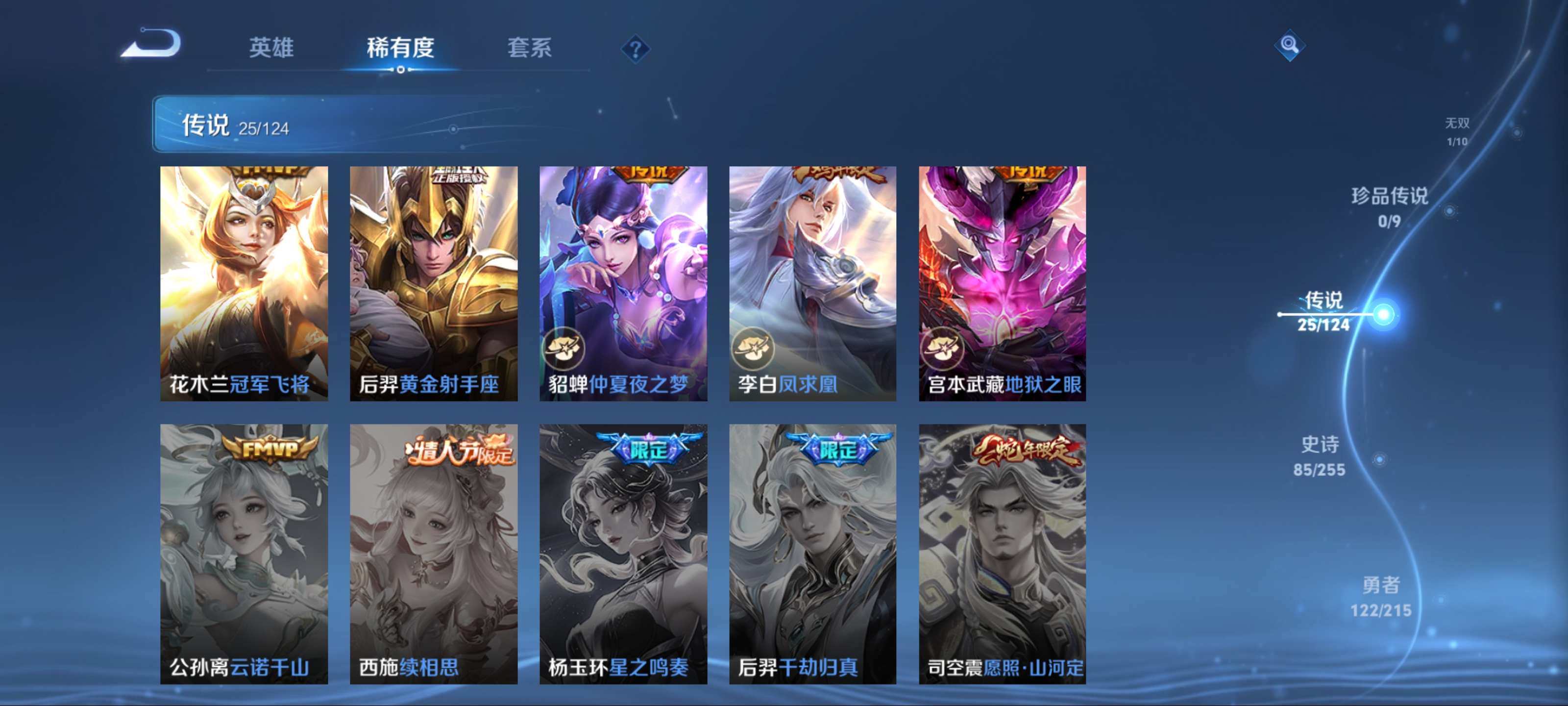 WZCMW3208055王者荣耀账号详情图11 WZCMW3208055王者荣耀账号详情图11