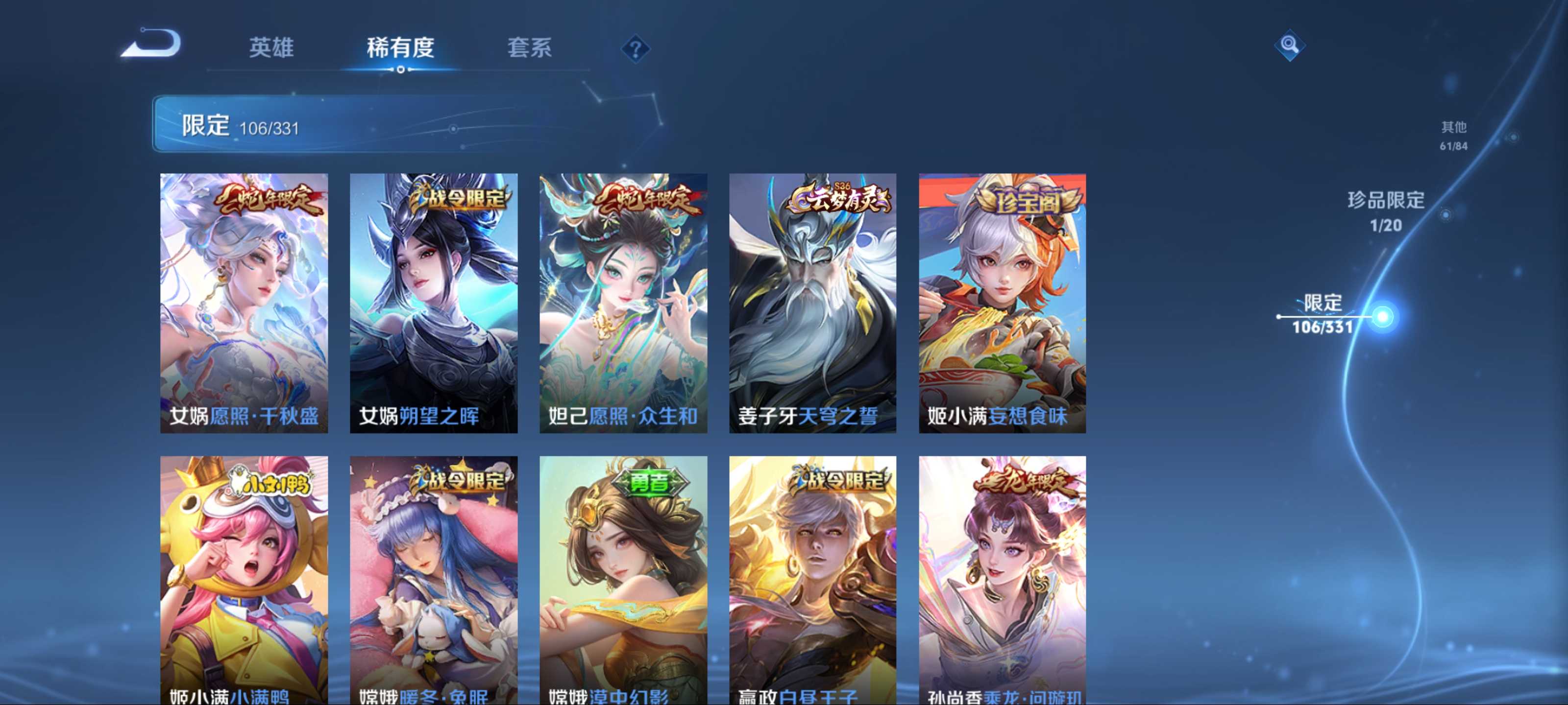 WZCMW3208055王者荣耀账号详情图14 WZCMW3208055王者荣耀账号详情图14