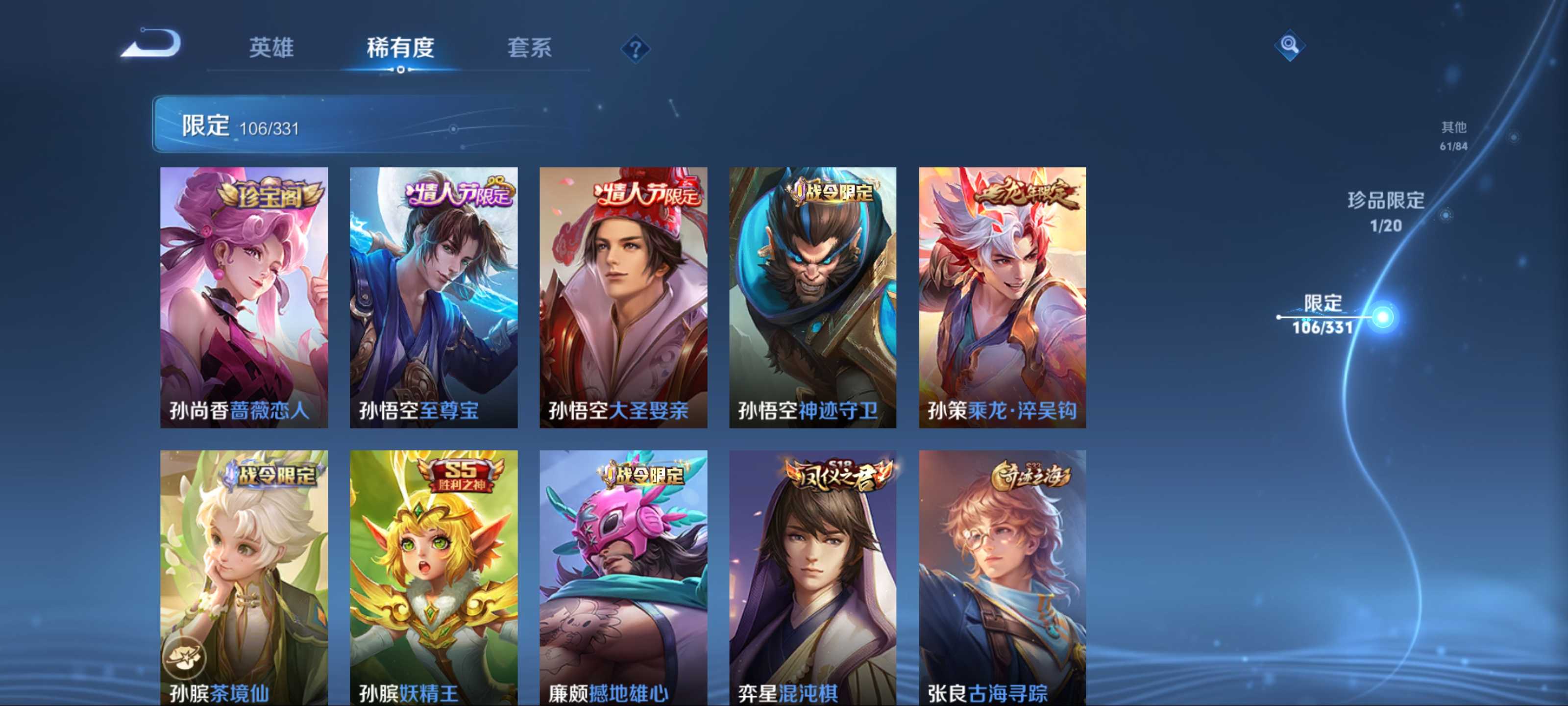 WZCMW3208055王者荣耀账号详情图15 WZCMW3208055王者荣耀账号详情图15