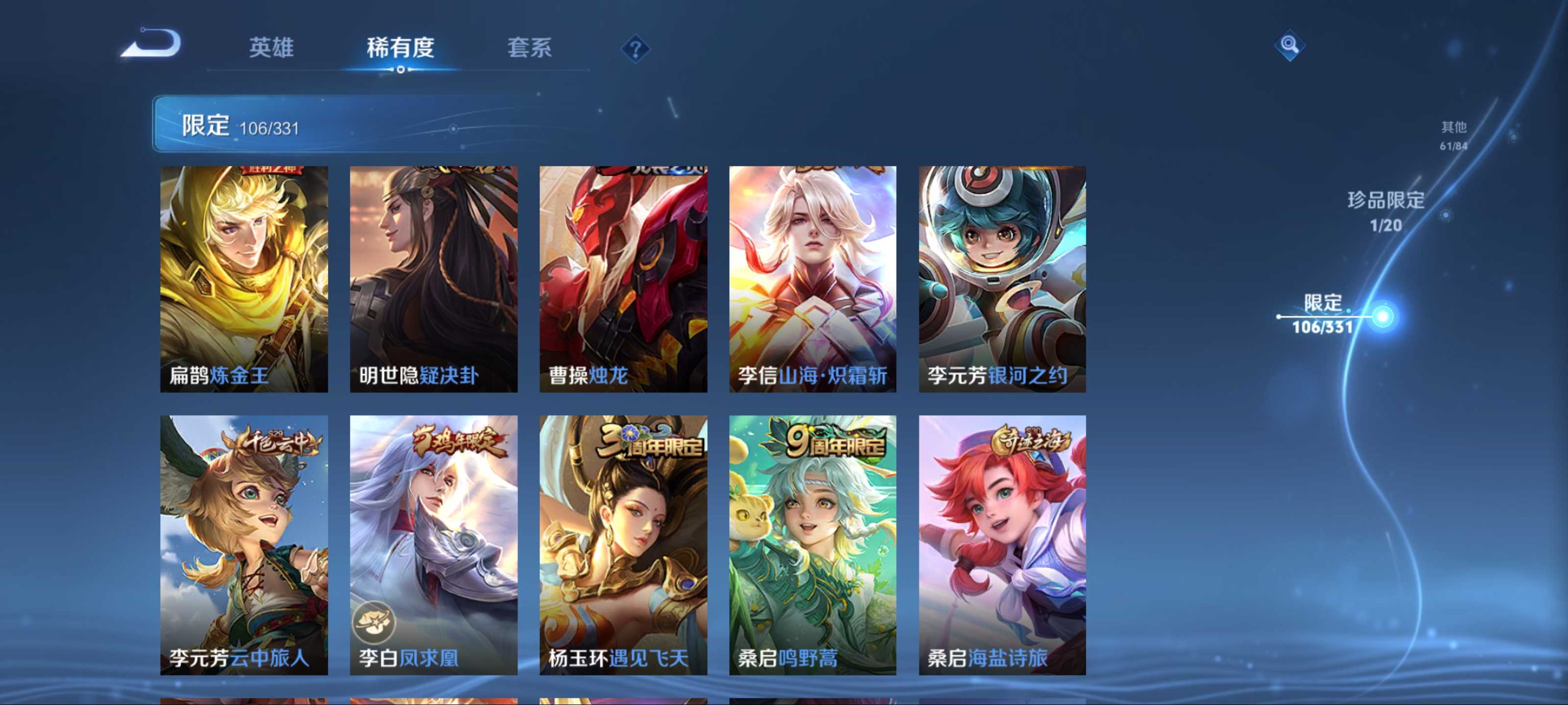 WZCMW3208055王者荣耀账号详情图16 WZCMW3208055王者荣耀账号详情图16