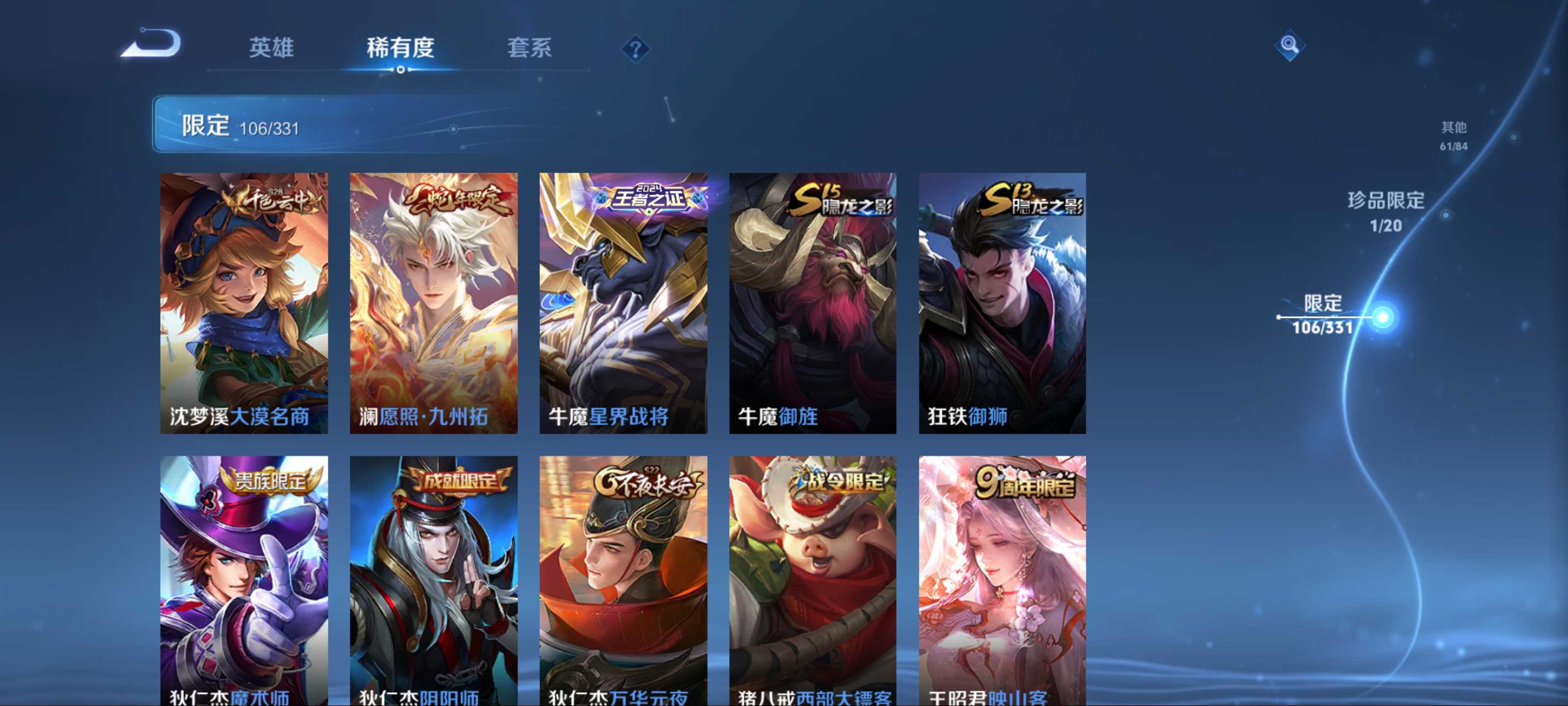 WZCMW3208055王者荣耀账号详情图17 WZCMW3208055王者荣耀账号详情图17