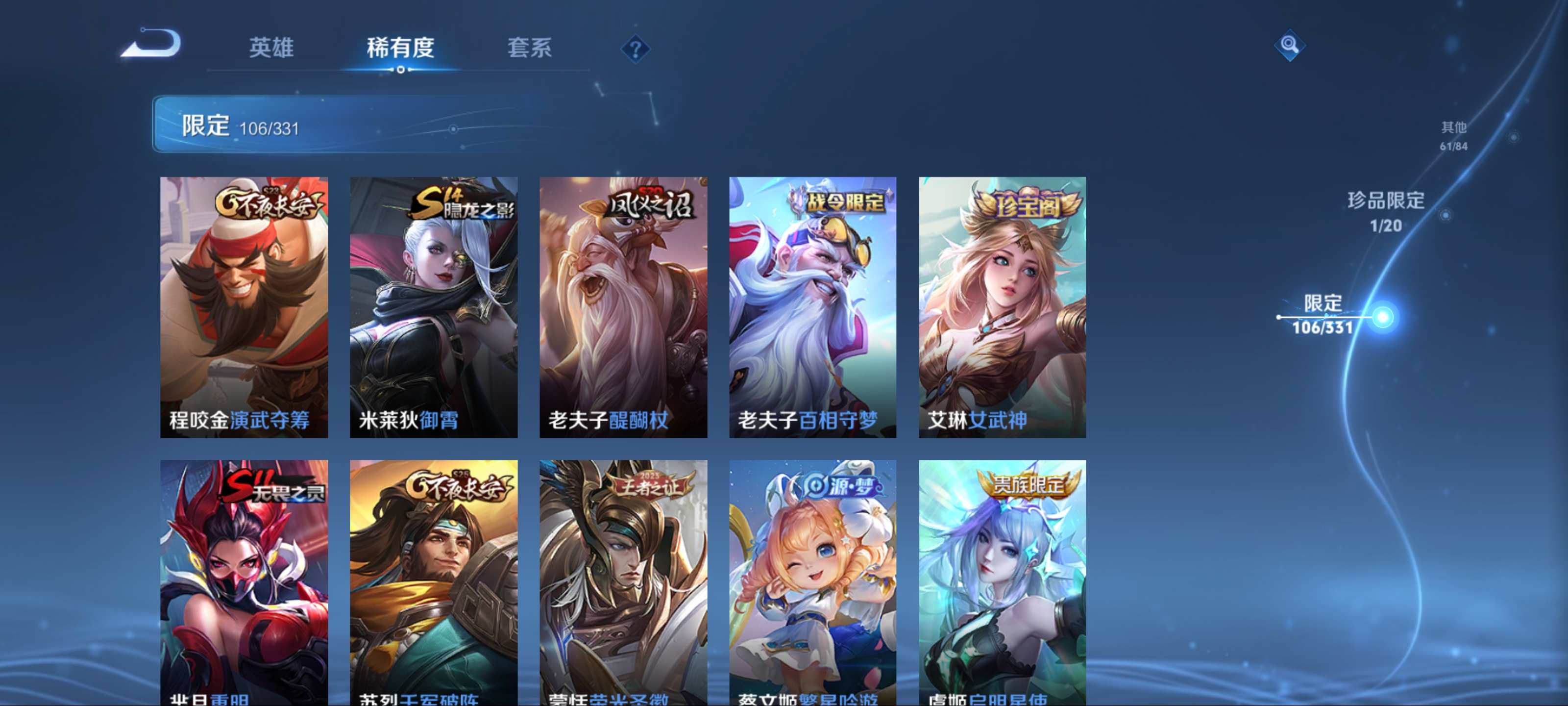 WZCMW3208055王者荣耀账号详情图19 WZCMW3208055王者荣耀账号详情图19
