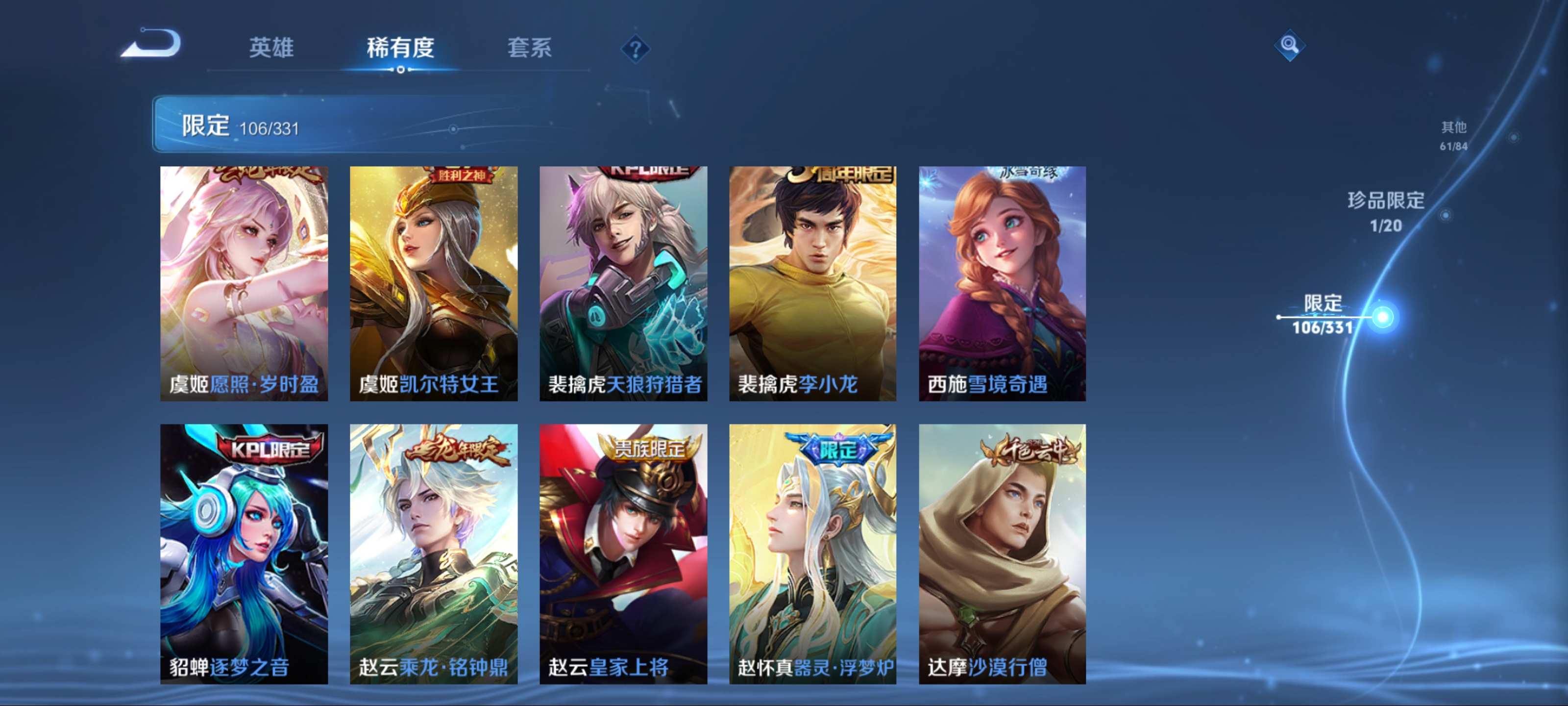 WZCMW3208055王者荣耀账号详情图20 WZCMW3208055王者荣耀账号详情图20