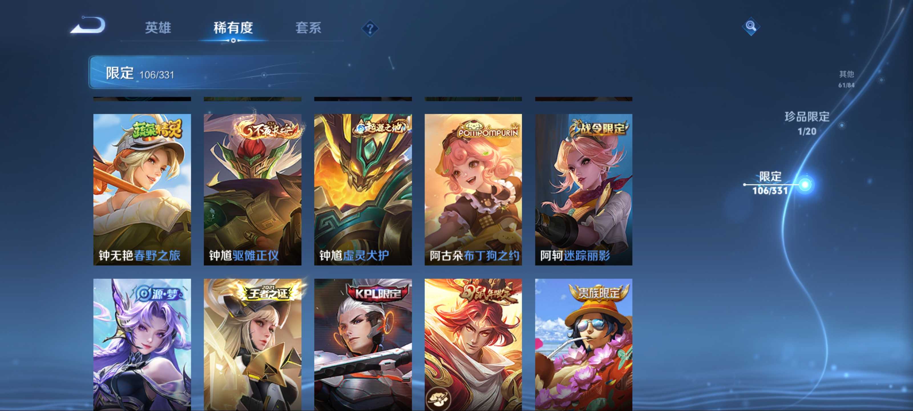 WZCMW3208055王者荣耀账号详情图21 WZCMW3208055王者荣耀账号详情图21