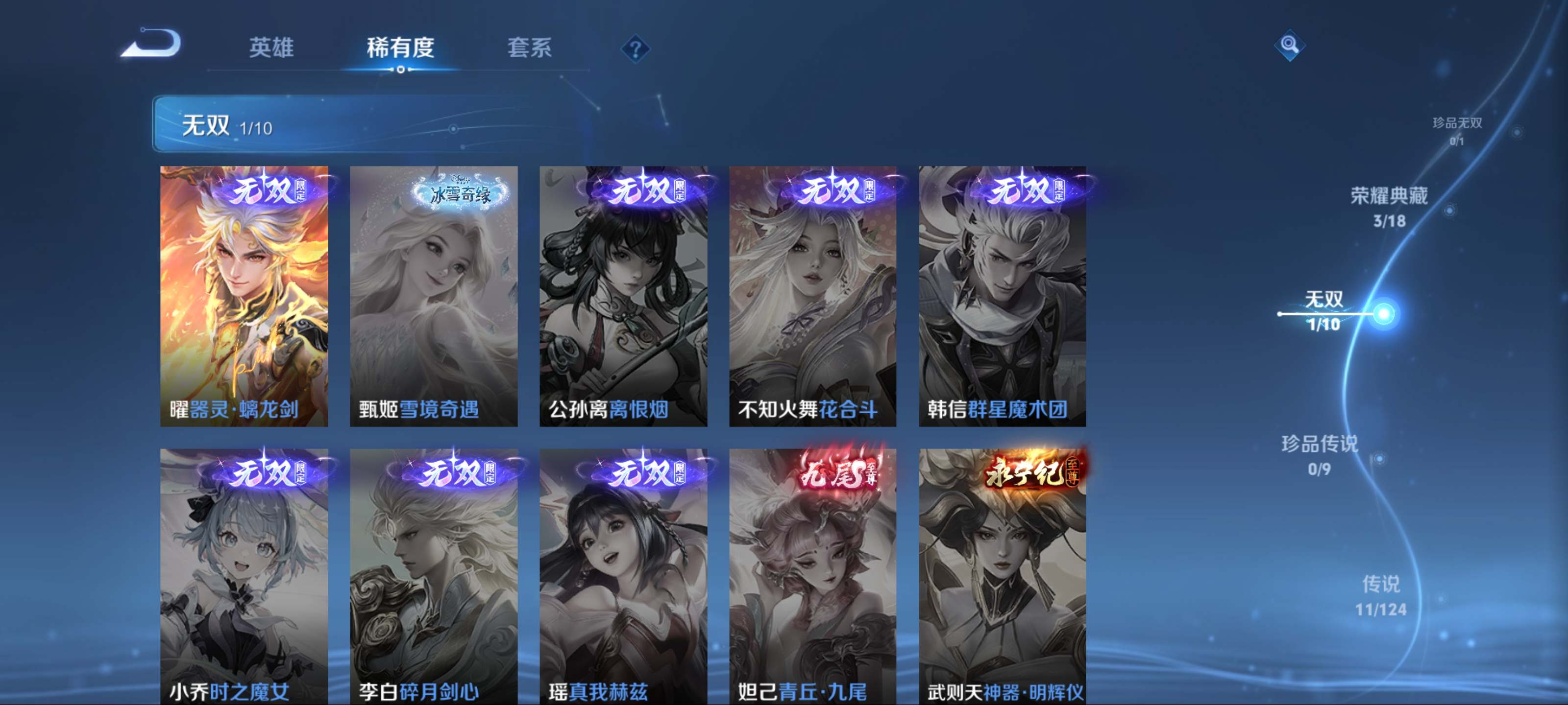 WZCMW3208062王者荣耀账号详情图8 WZCMW3208062王者荣耀账号详情图8