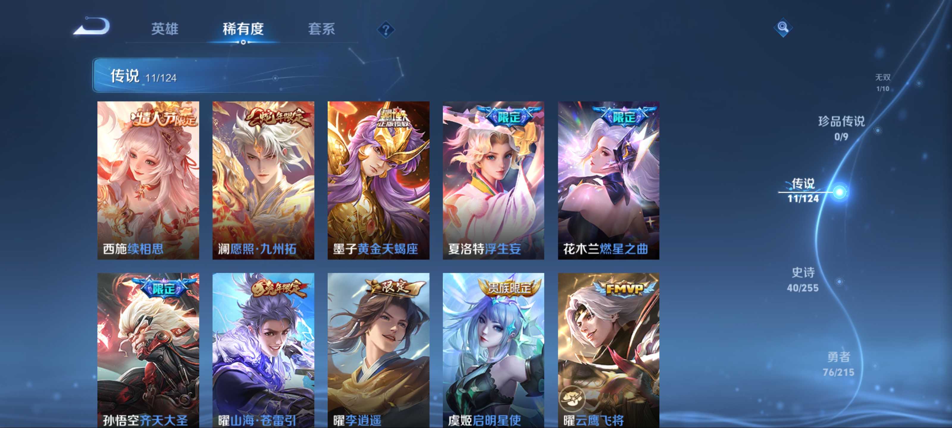 WZCMW3208062王者荣耀账号详情图9 WZCMW3208062王者荣耀账号详情图9