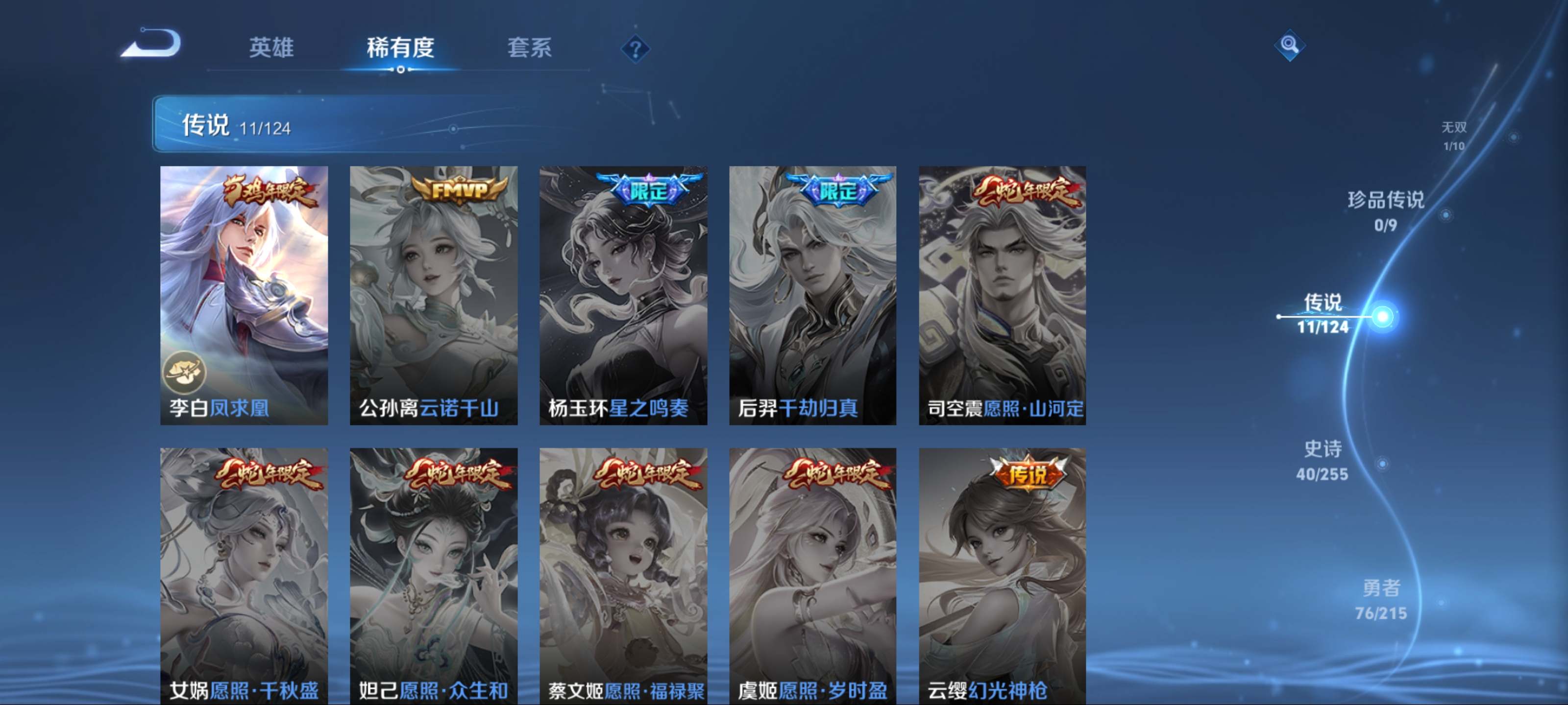 WZCMW3208062王者荣耀账号详情图10 WZCMW3208062王者荣耀账号详情图10